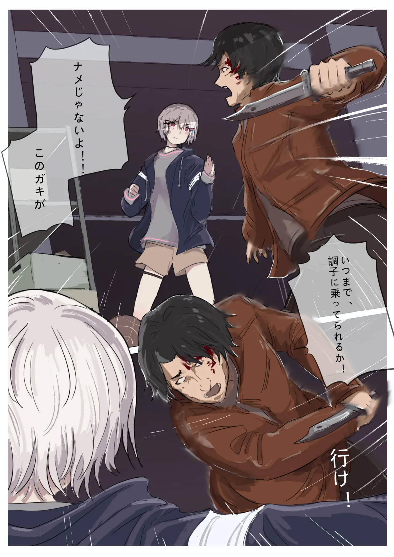 白花与蚕 Page.191