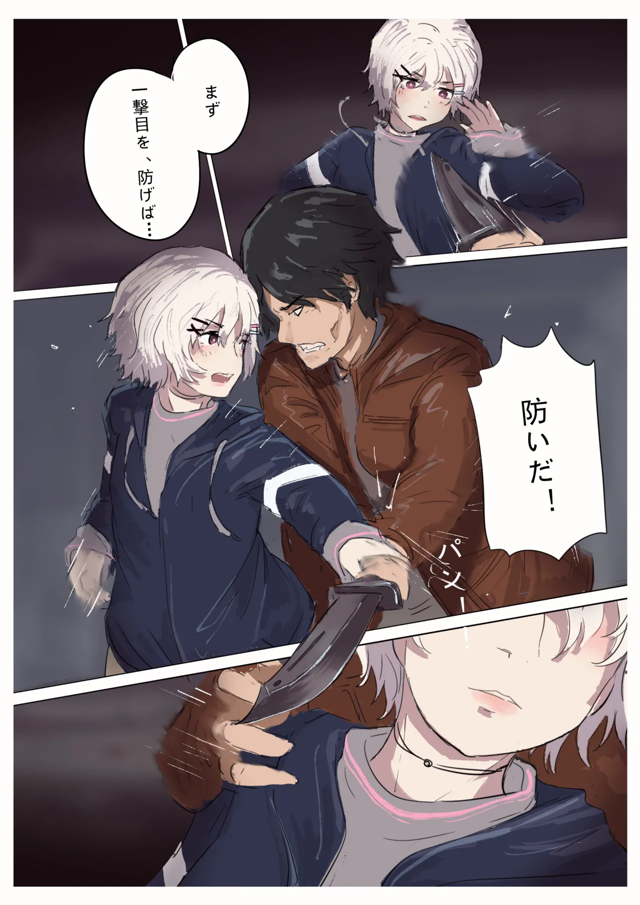 白花与蚕 Page.192