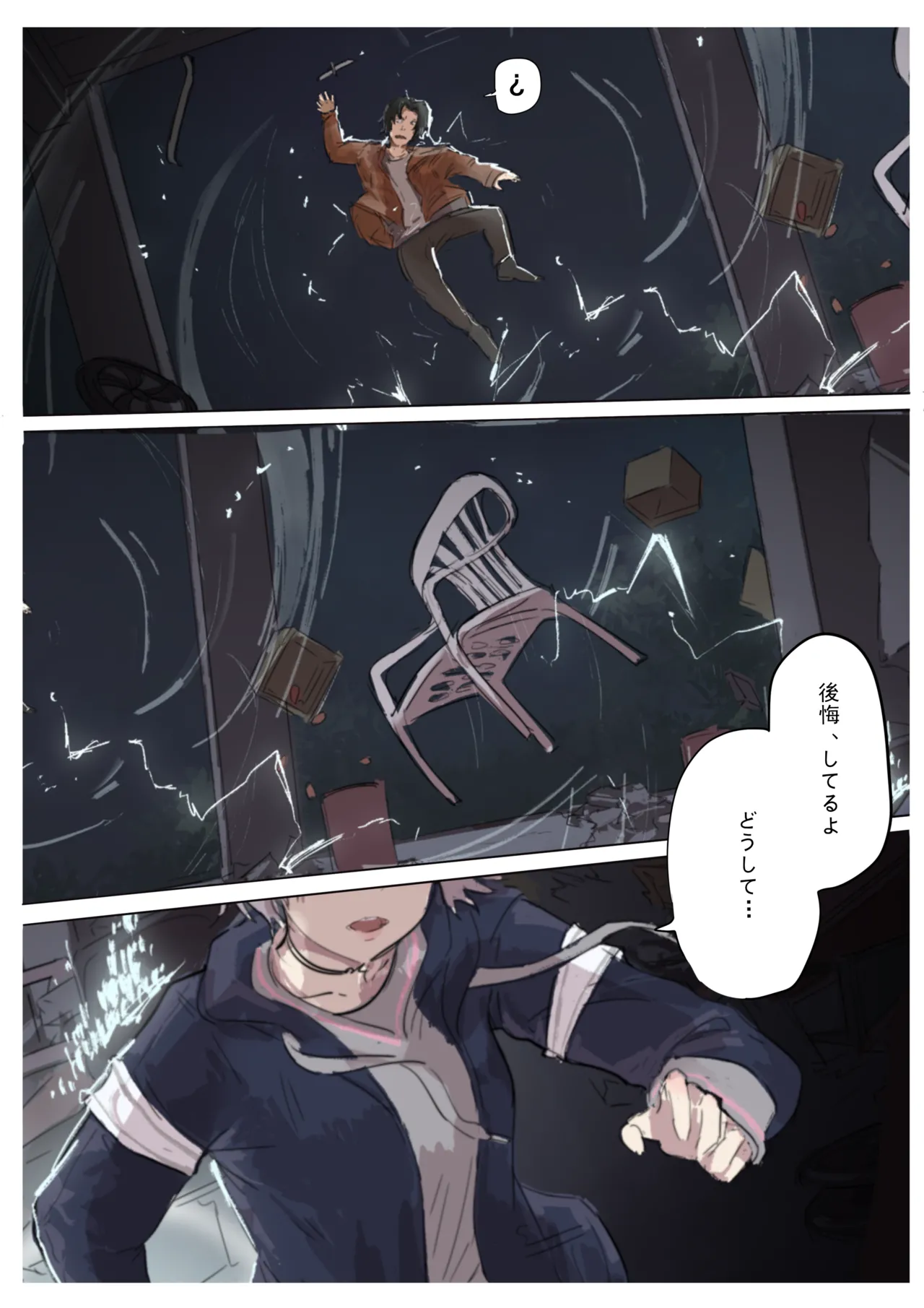 白花与蚕 Page.194