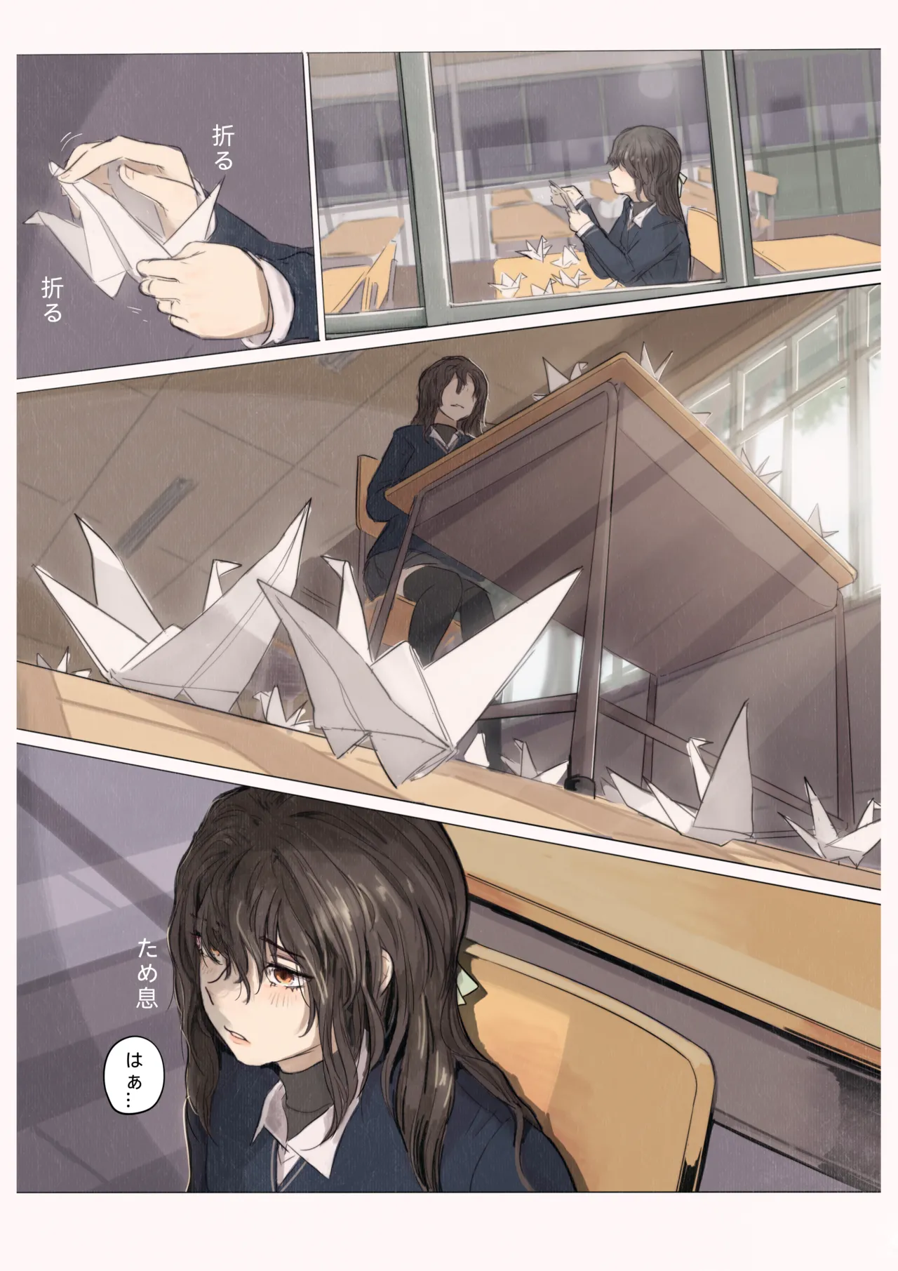 白花与蚕 Page.2