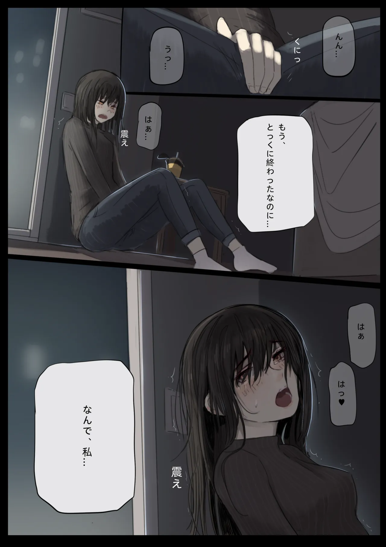 白花与蚕 Page.21