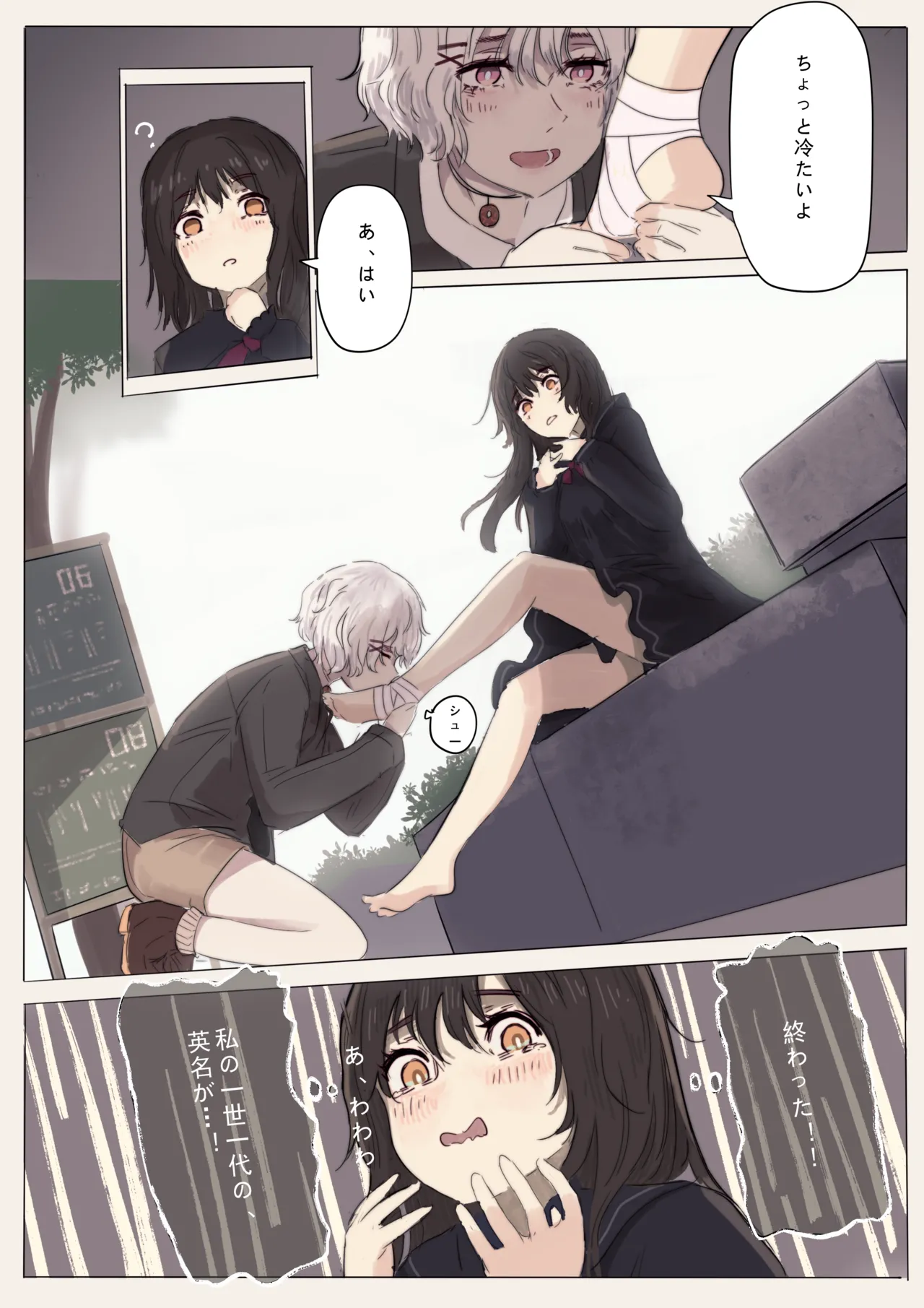 白花与蚕 Page.34