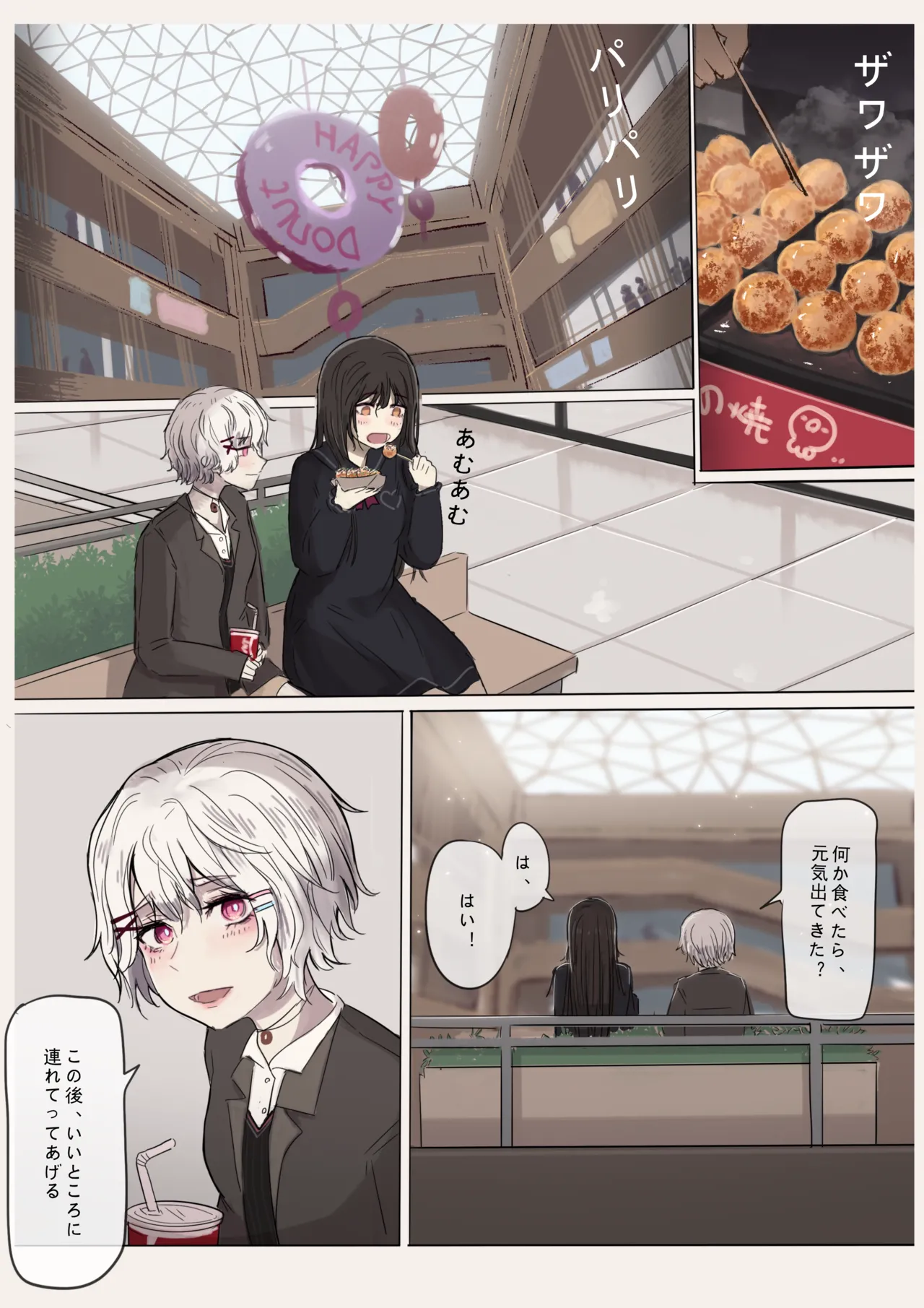 白花与蚕 Page.37