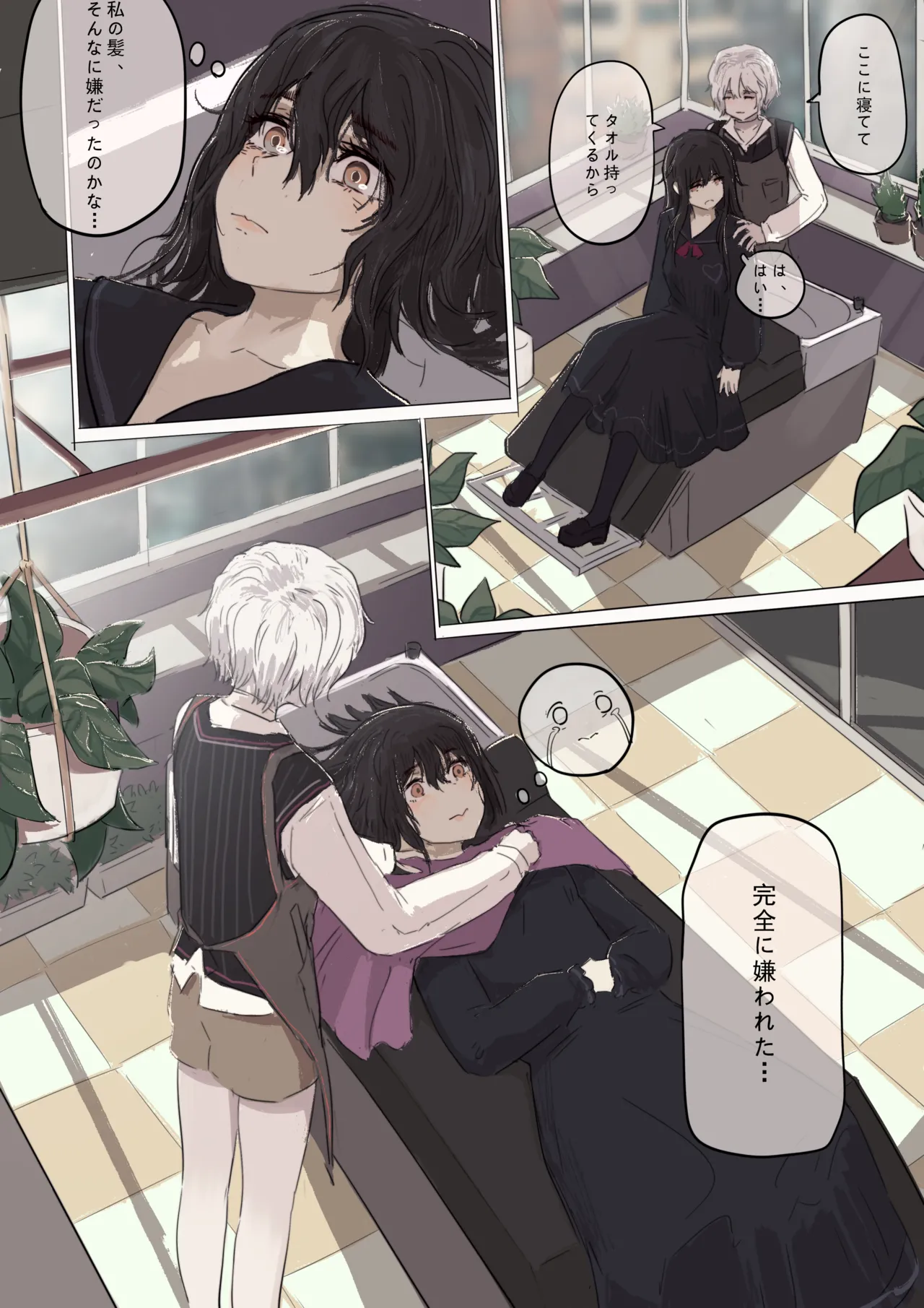 白花与蚕 Page.40