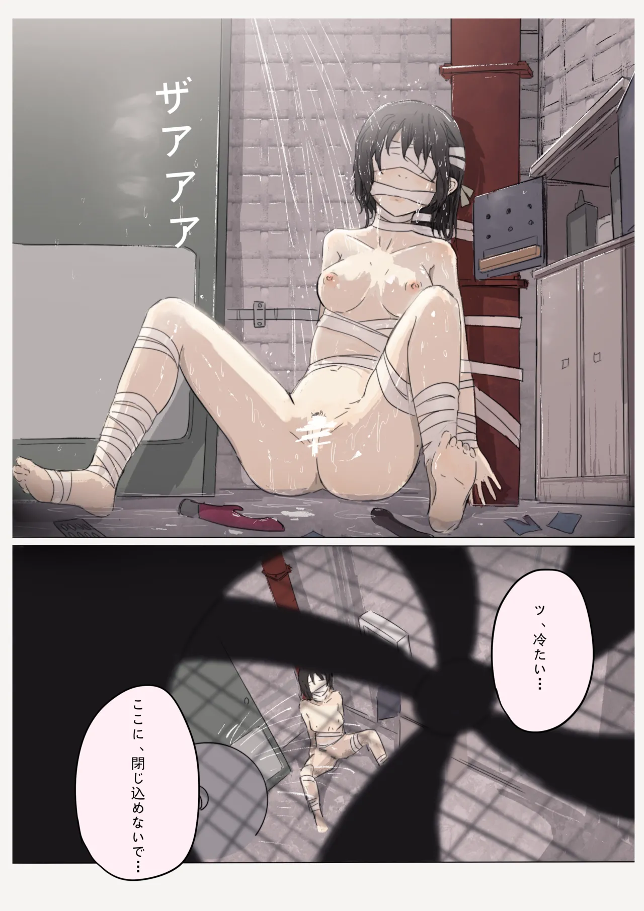 白花与蚕 Page.43