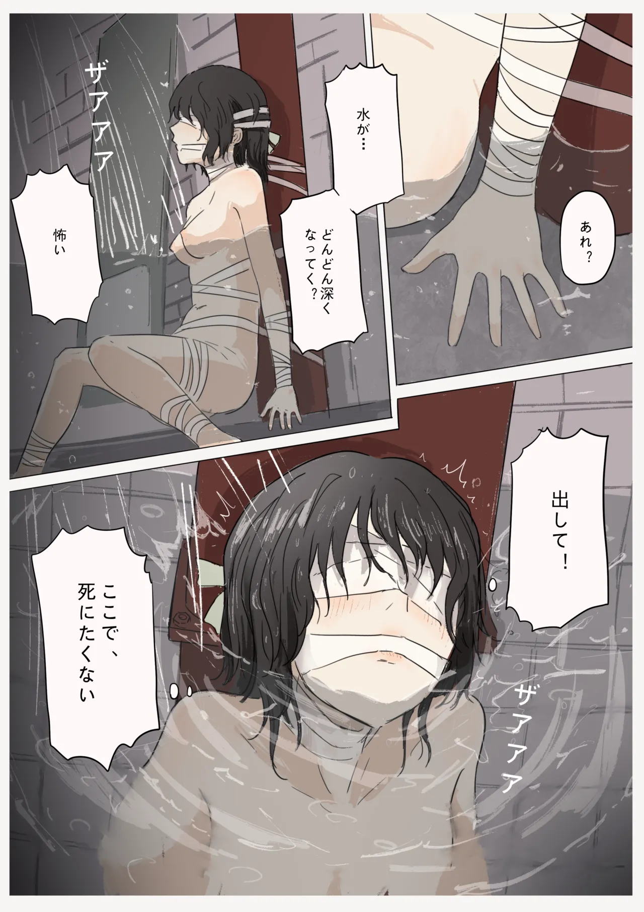 白花与蚕 Page.44