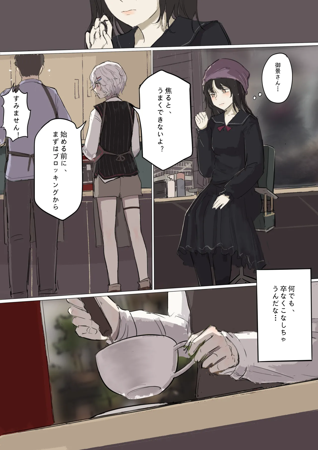 白花与蚕 Page.48