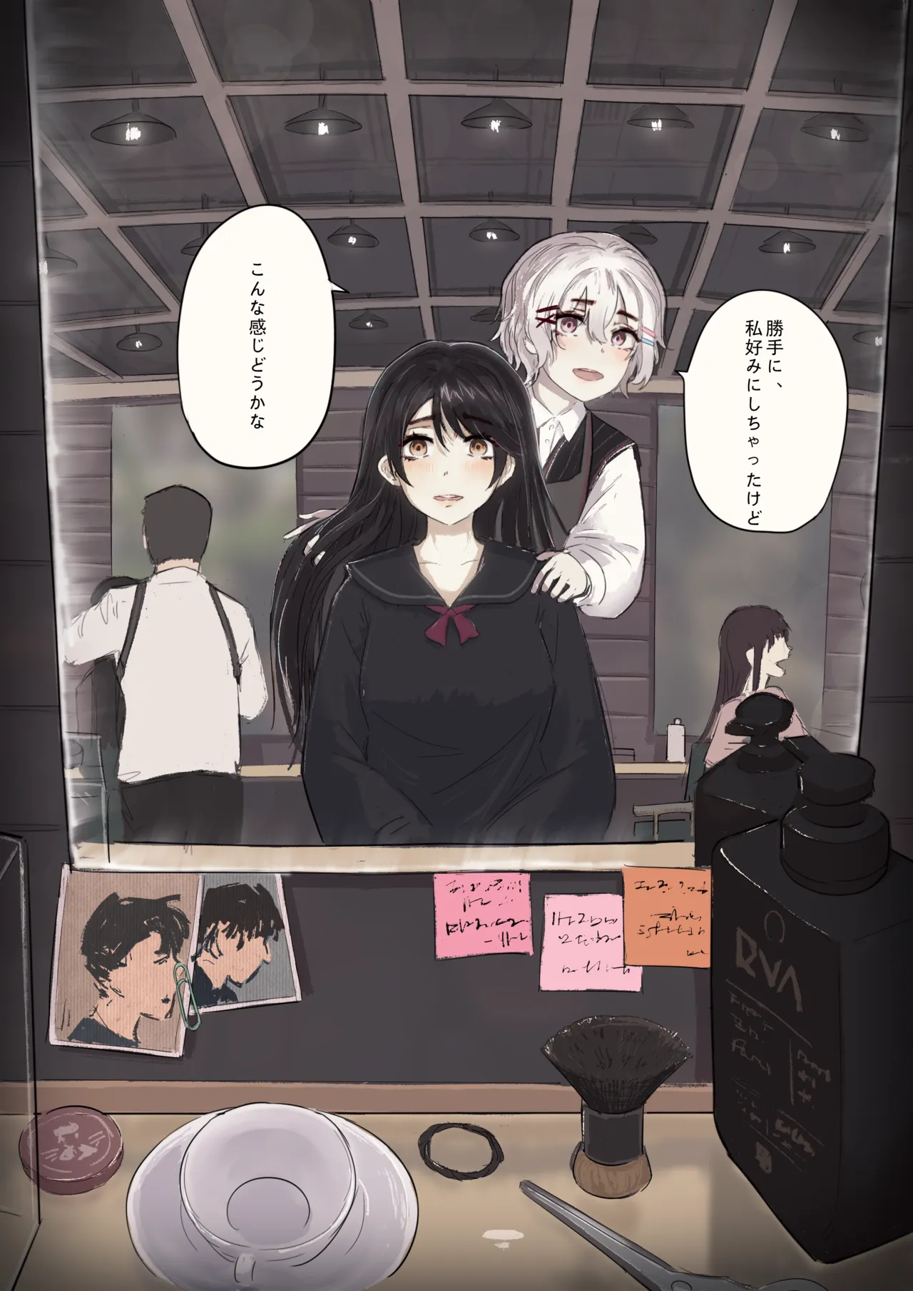 白花与蚕 Page.50