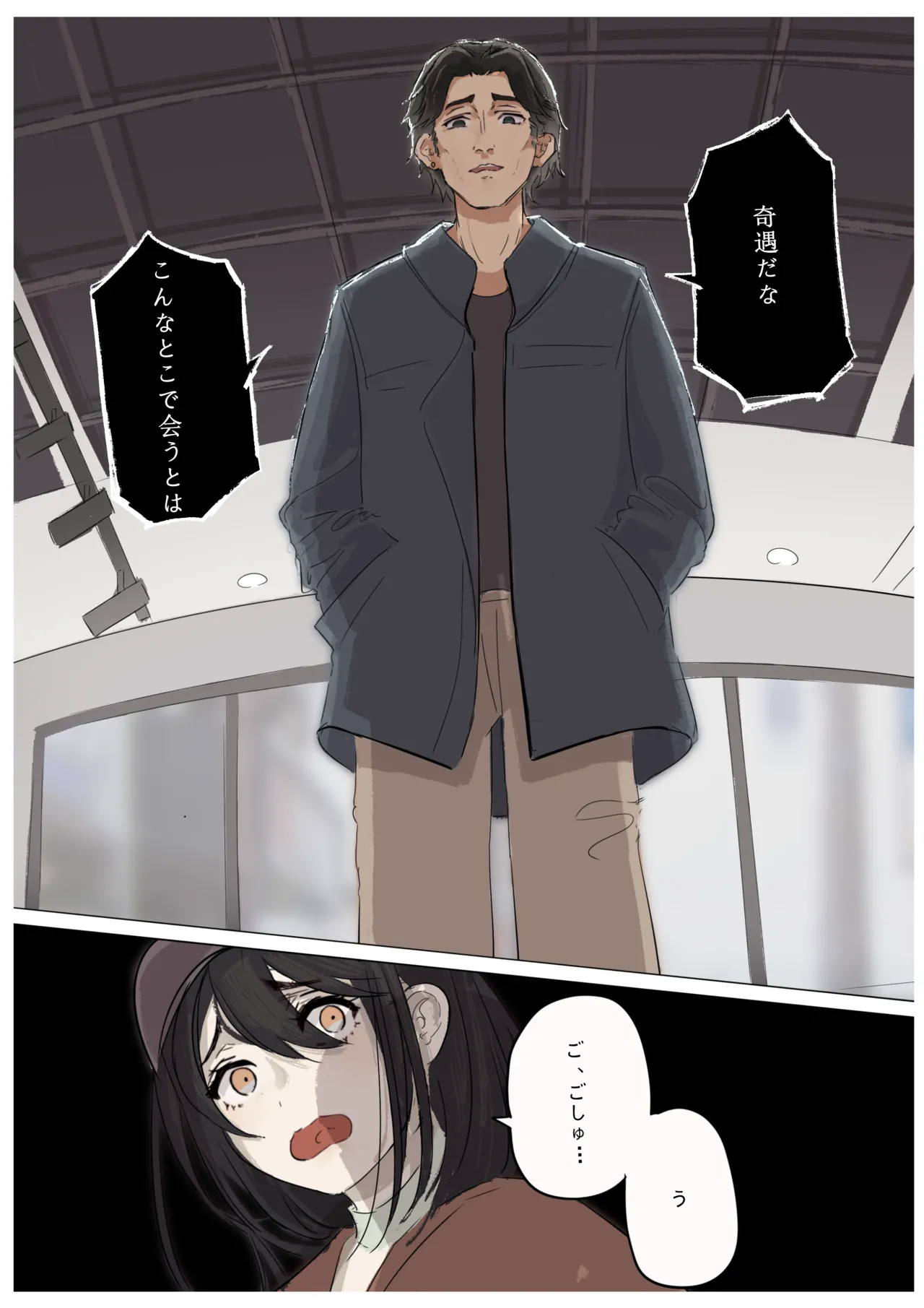 白花与蚕 Page.59