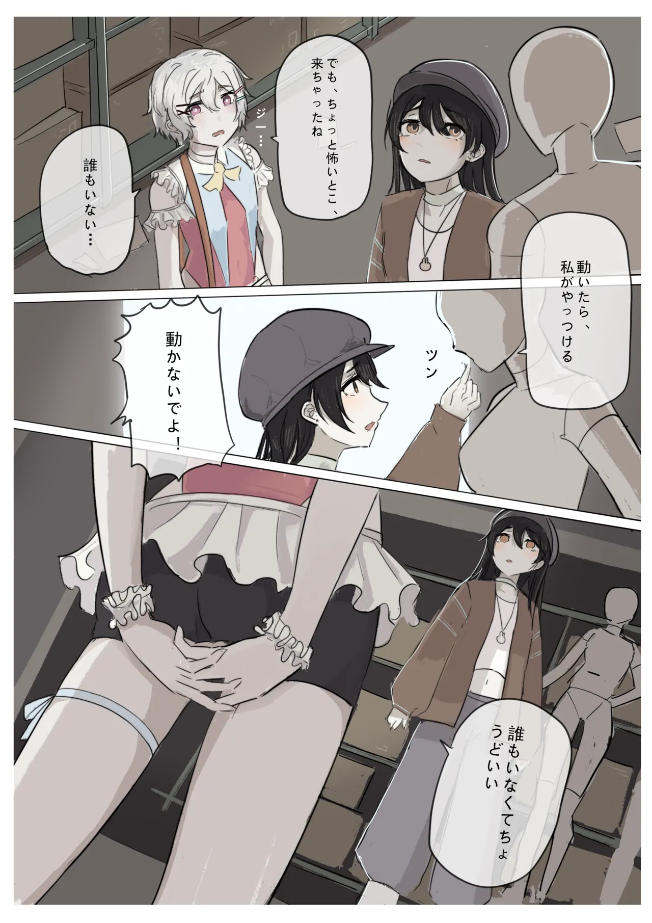 白花与蚕 Page.66