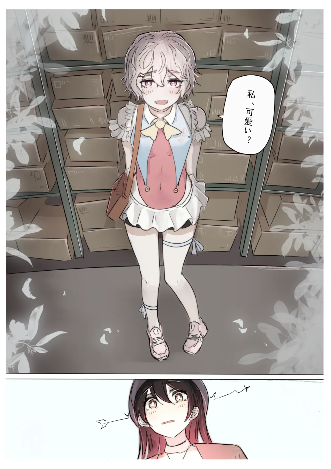 白花与蚕 Page.67