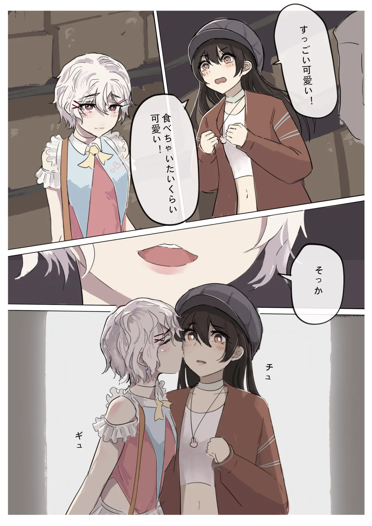 白花与蚕 Page.68