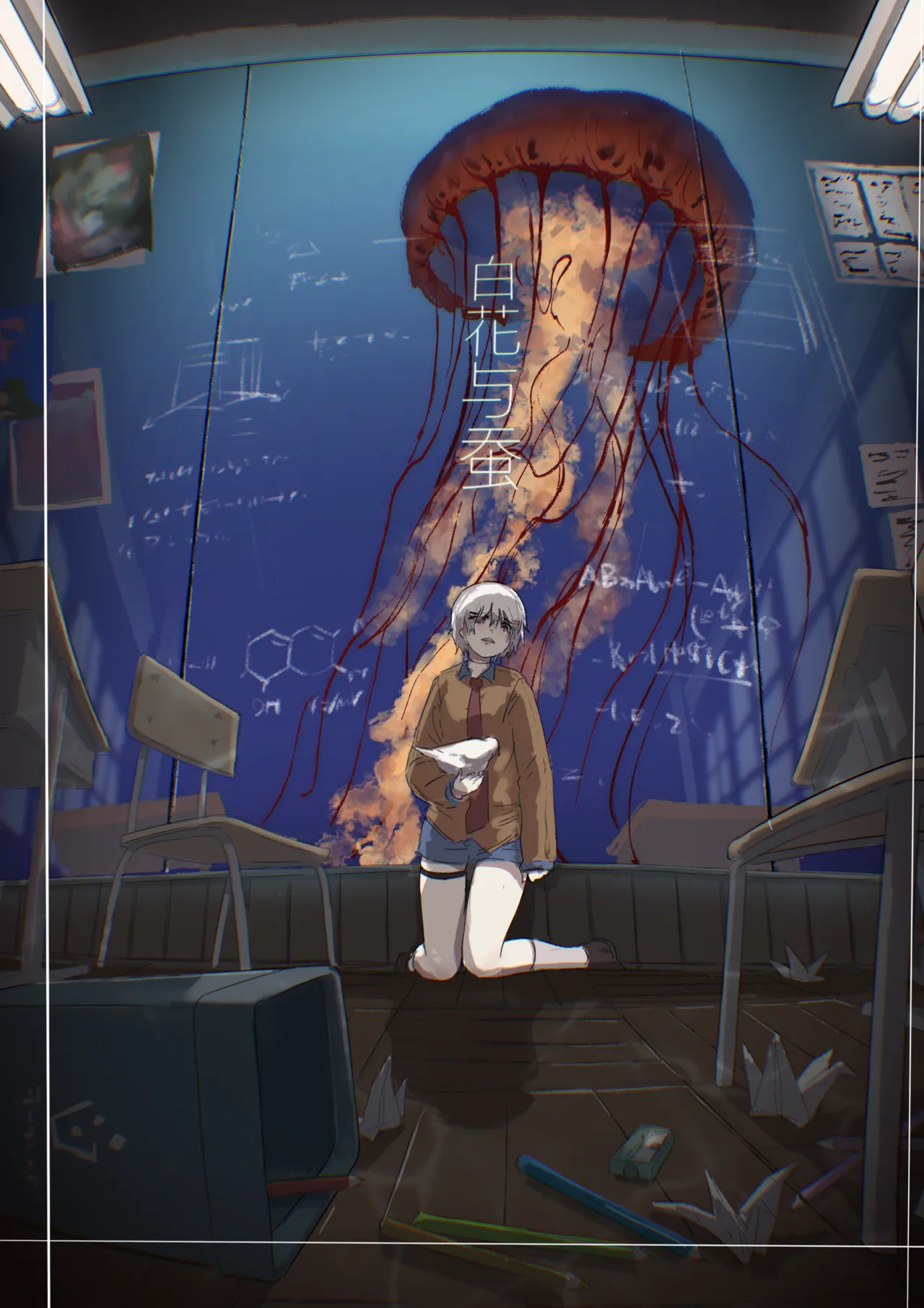白花与蚕 Page.7