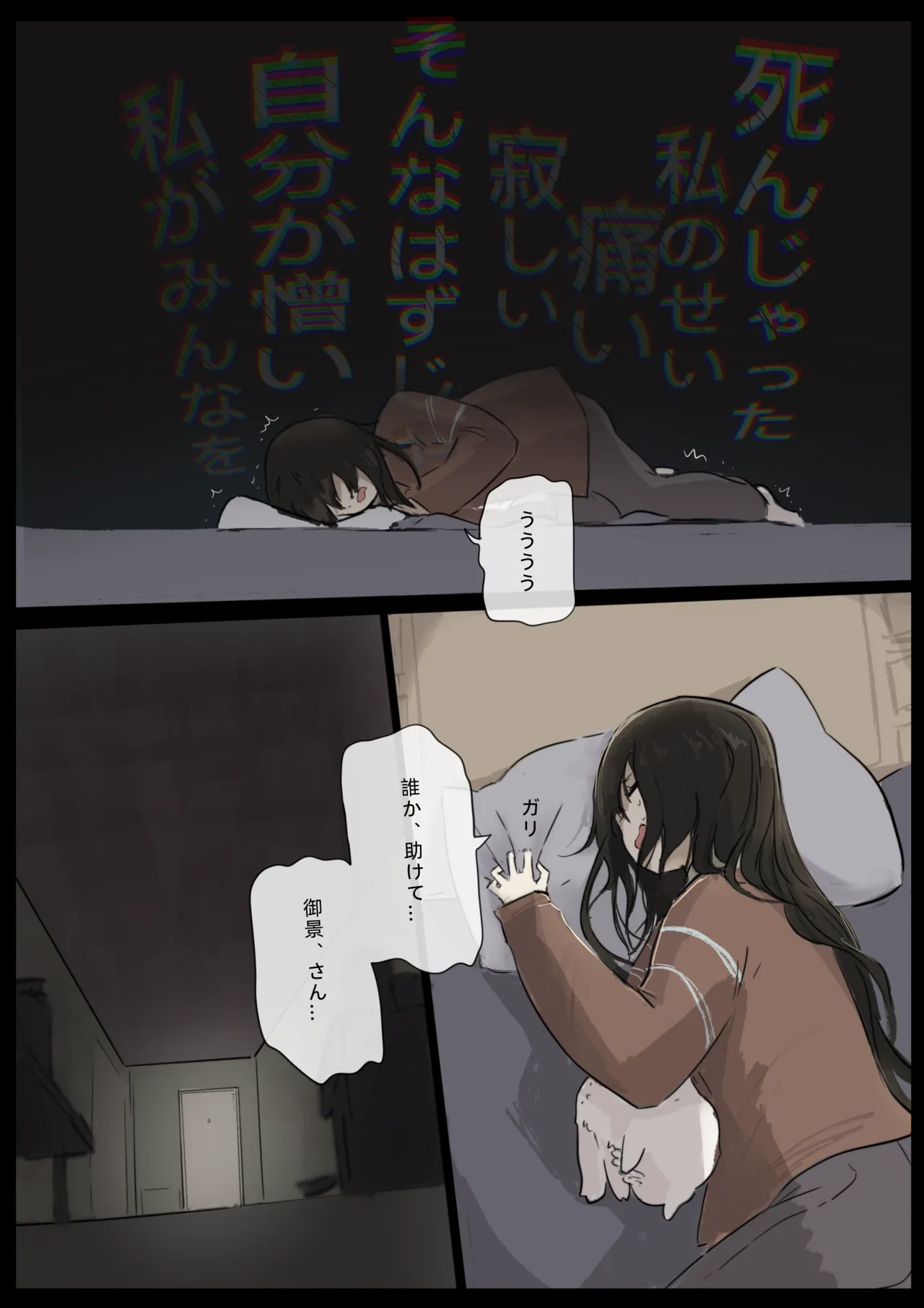 白花与蚕 Page.77