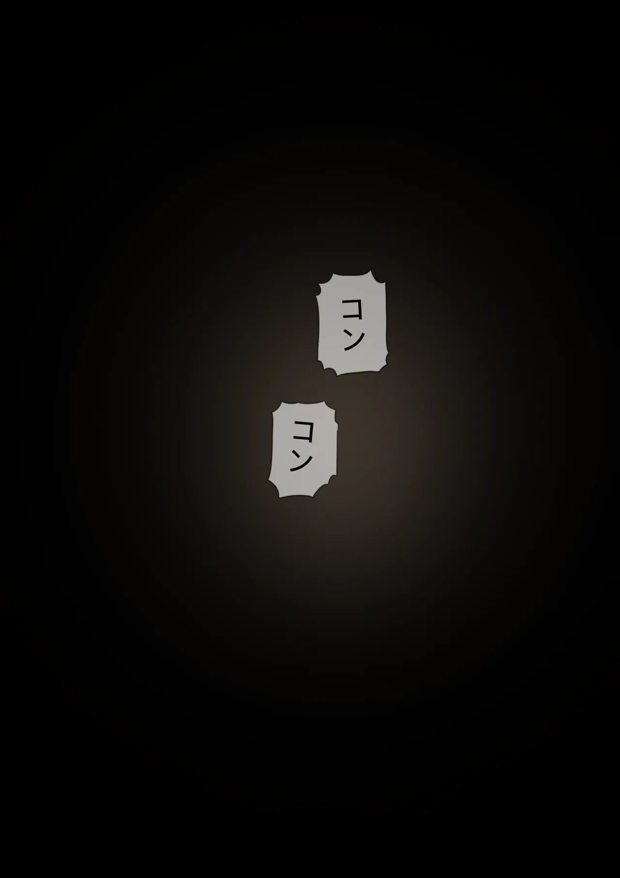 白花与蚕 Page.78