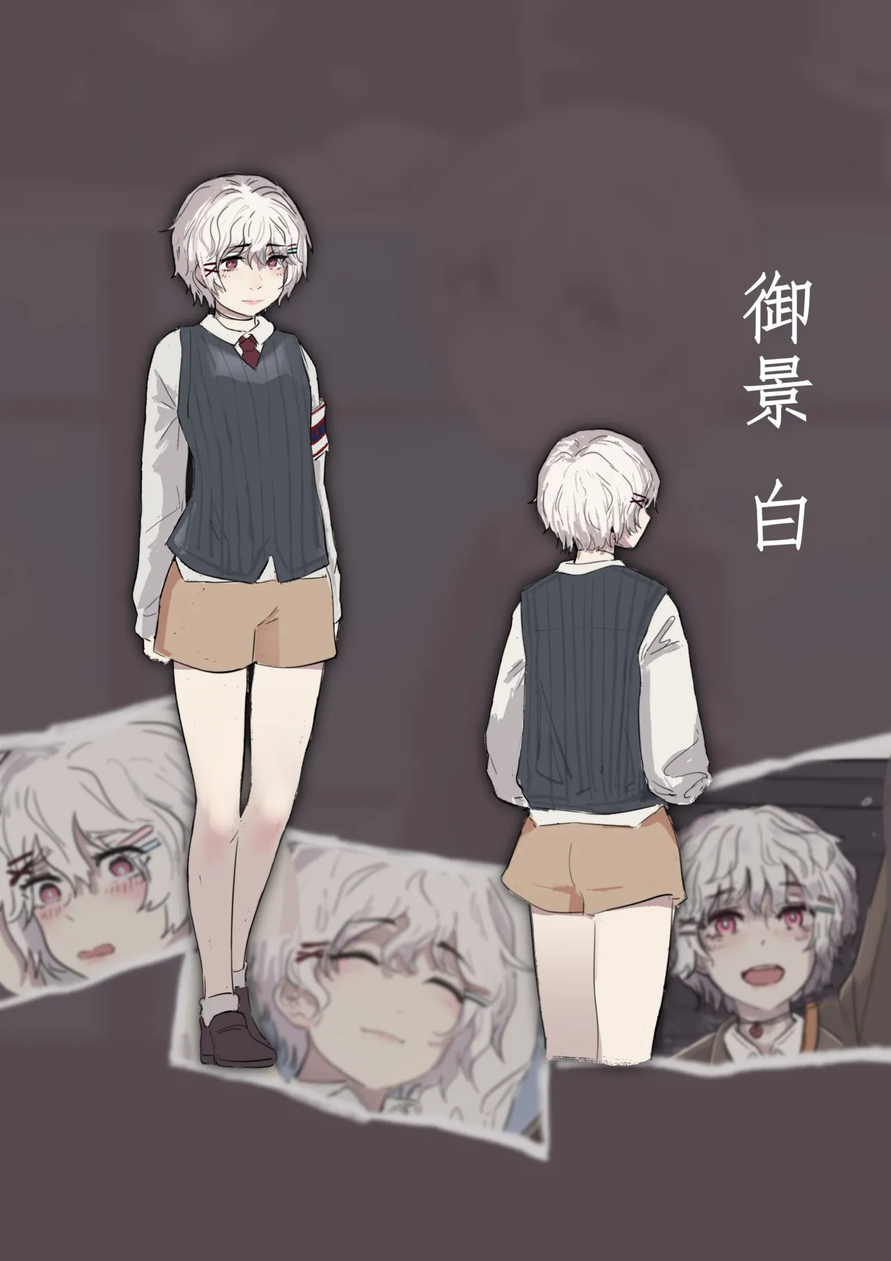 白花与蚕 Page.8