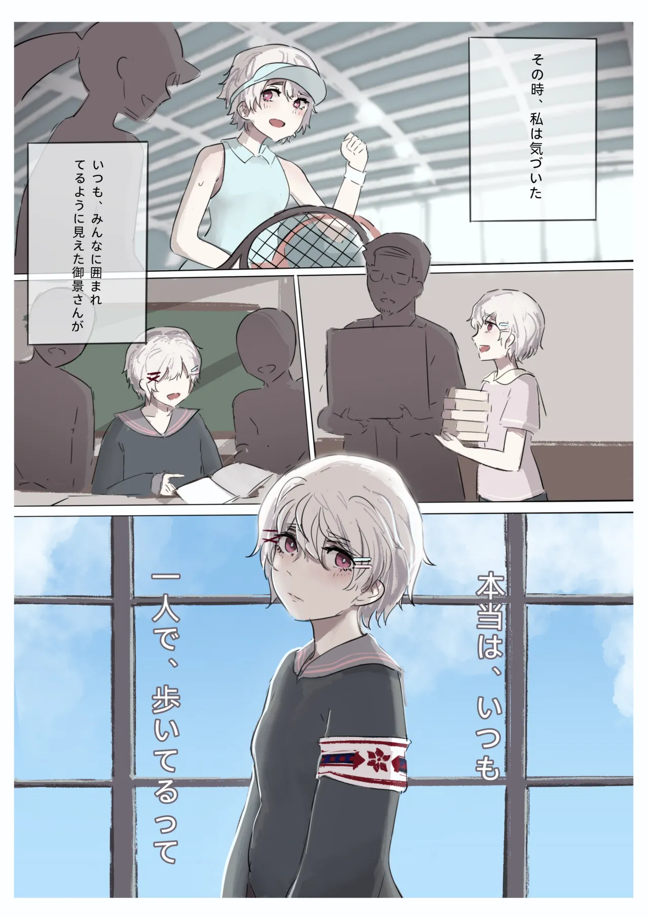 白花与蚕 Page.84