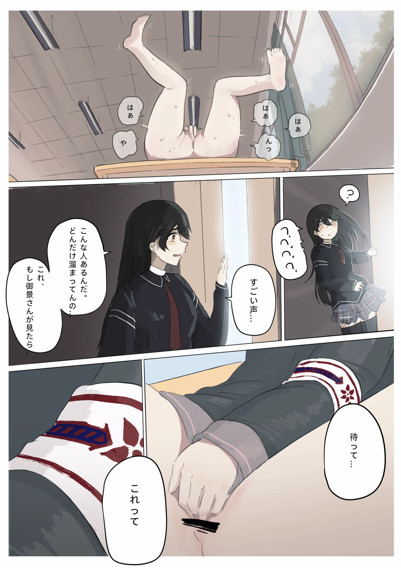 白花与蚕 Page.94