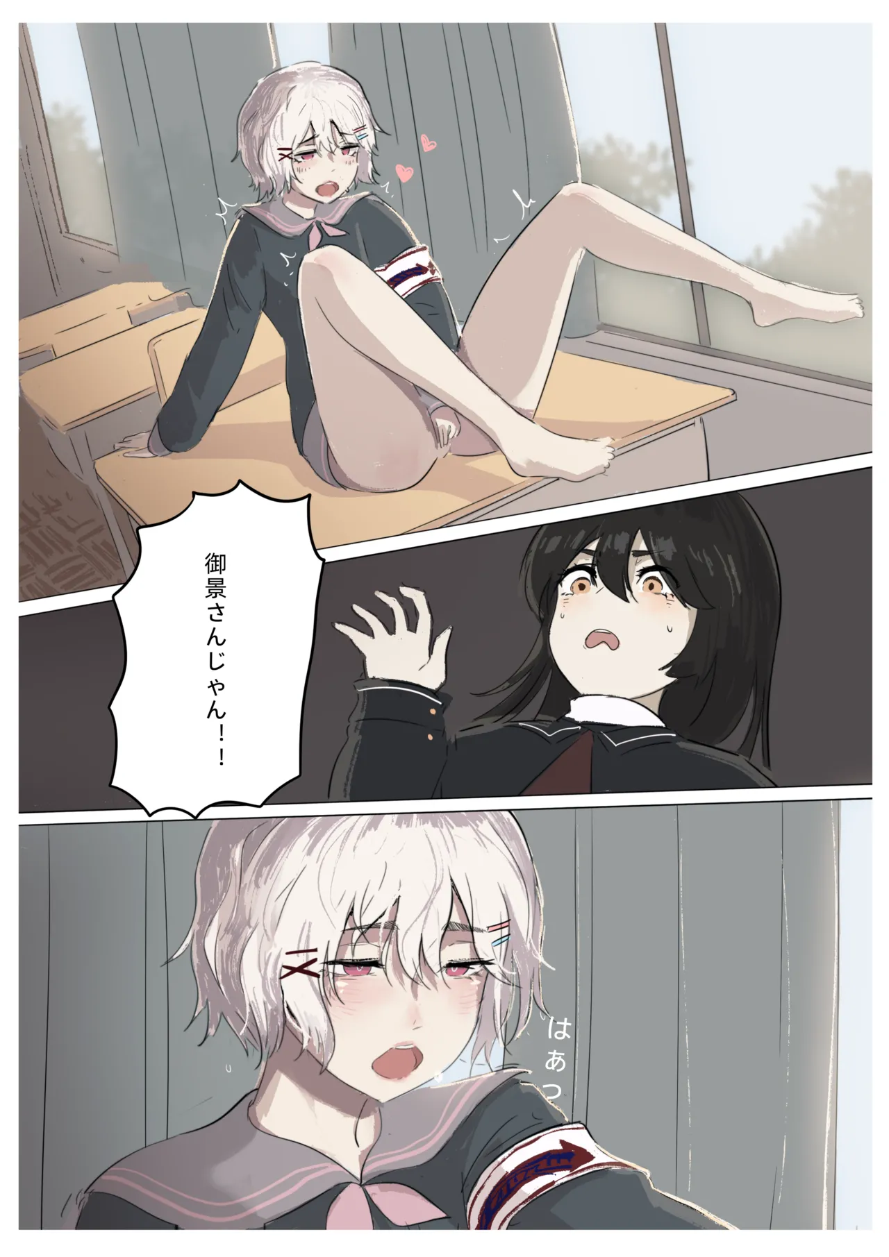 白花与蚕 Page.95