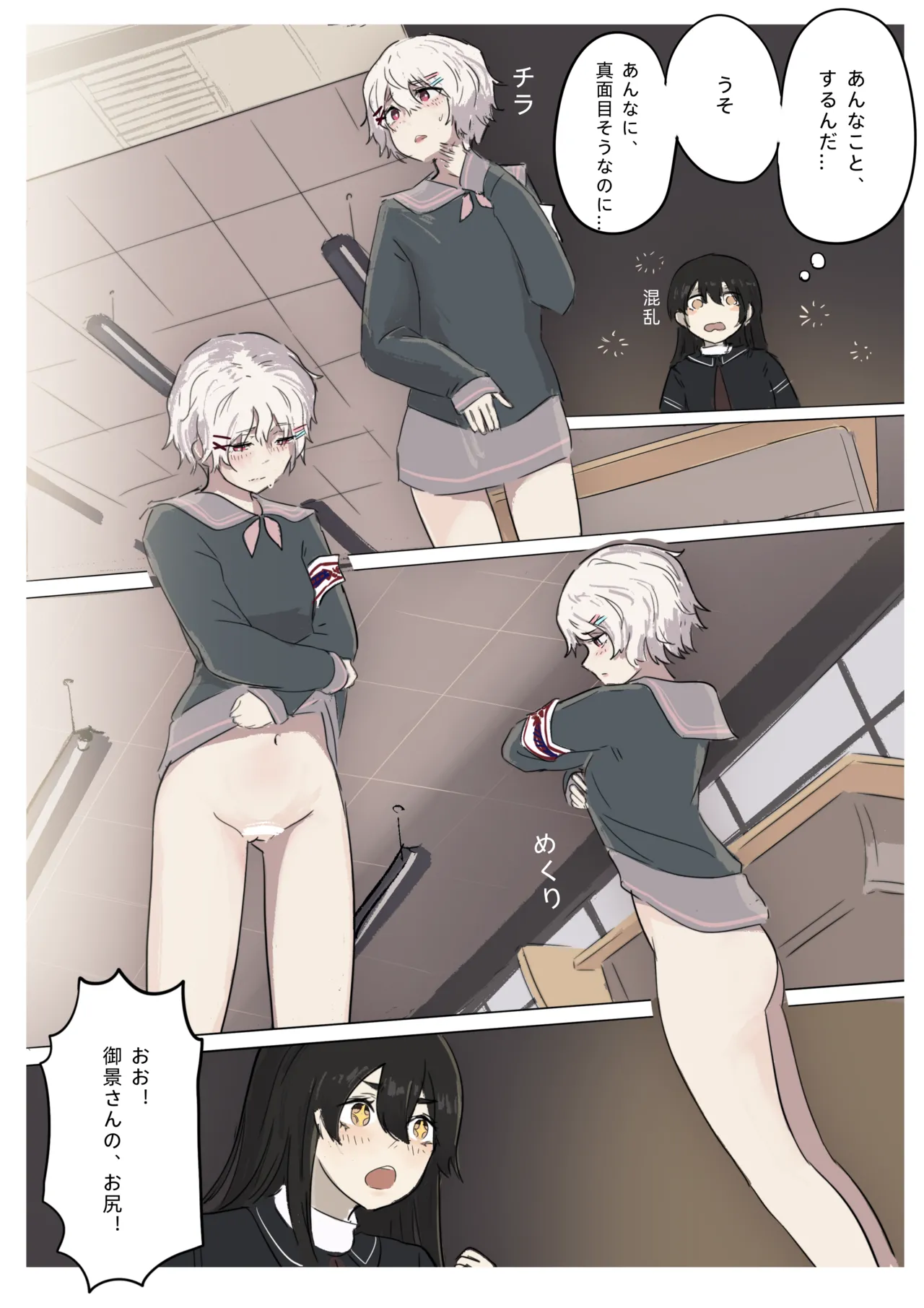 白花与蚕 Page.96