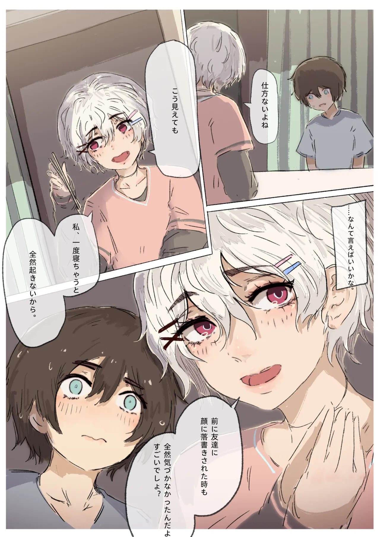 全裸で過ごした列車の旅 Page.10