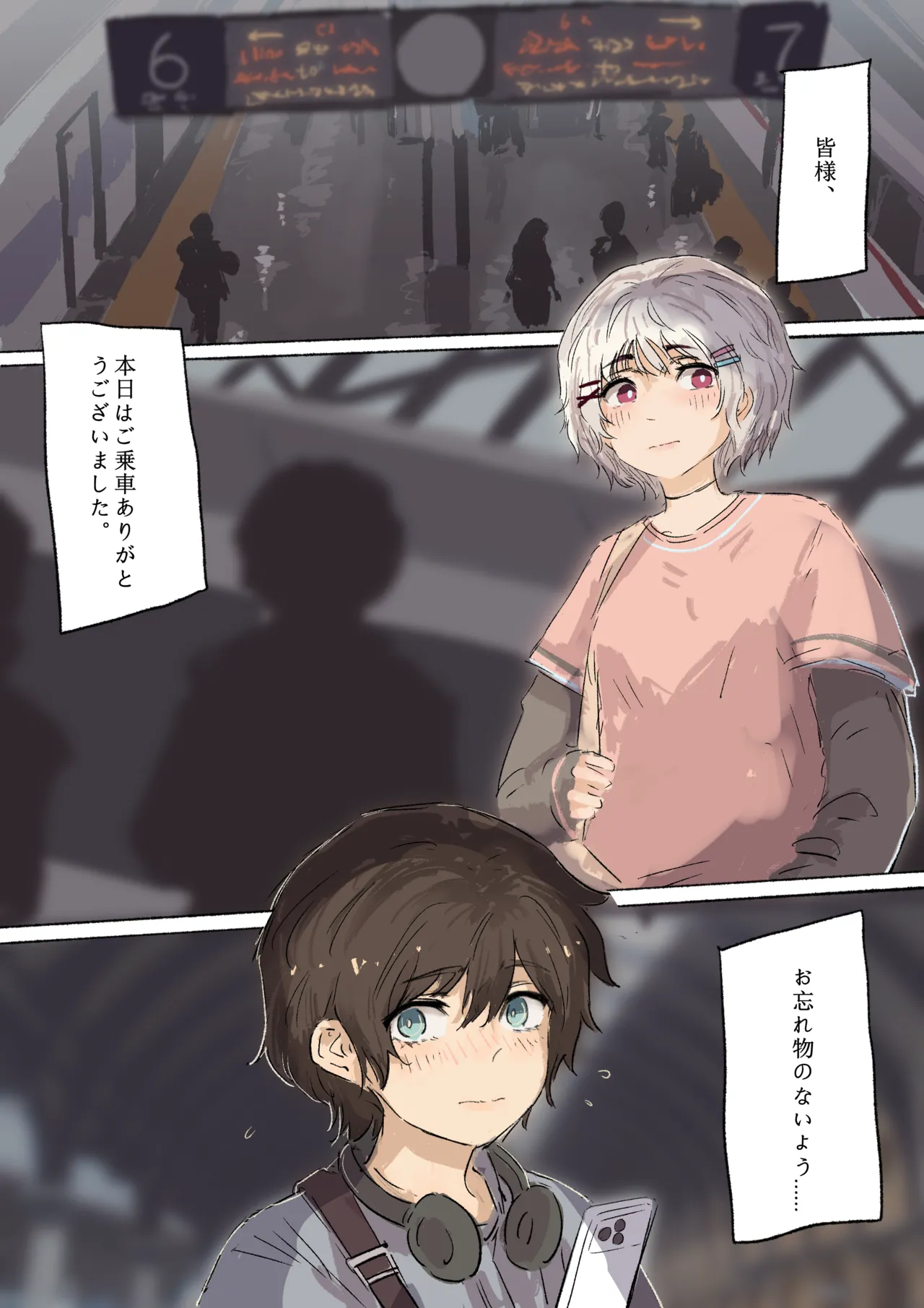 全裸で過ごした列車の旅 Page.38