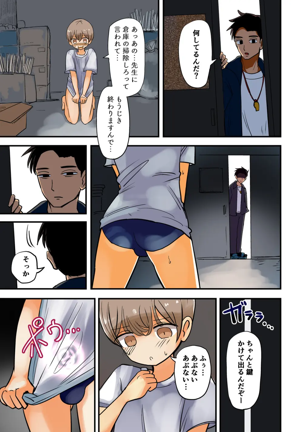 茶畑ヴァエ - 呪いの水着 Page.3
