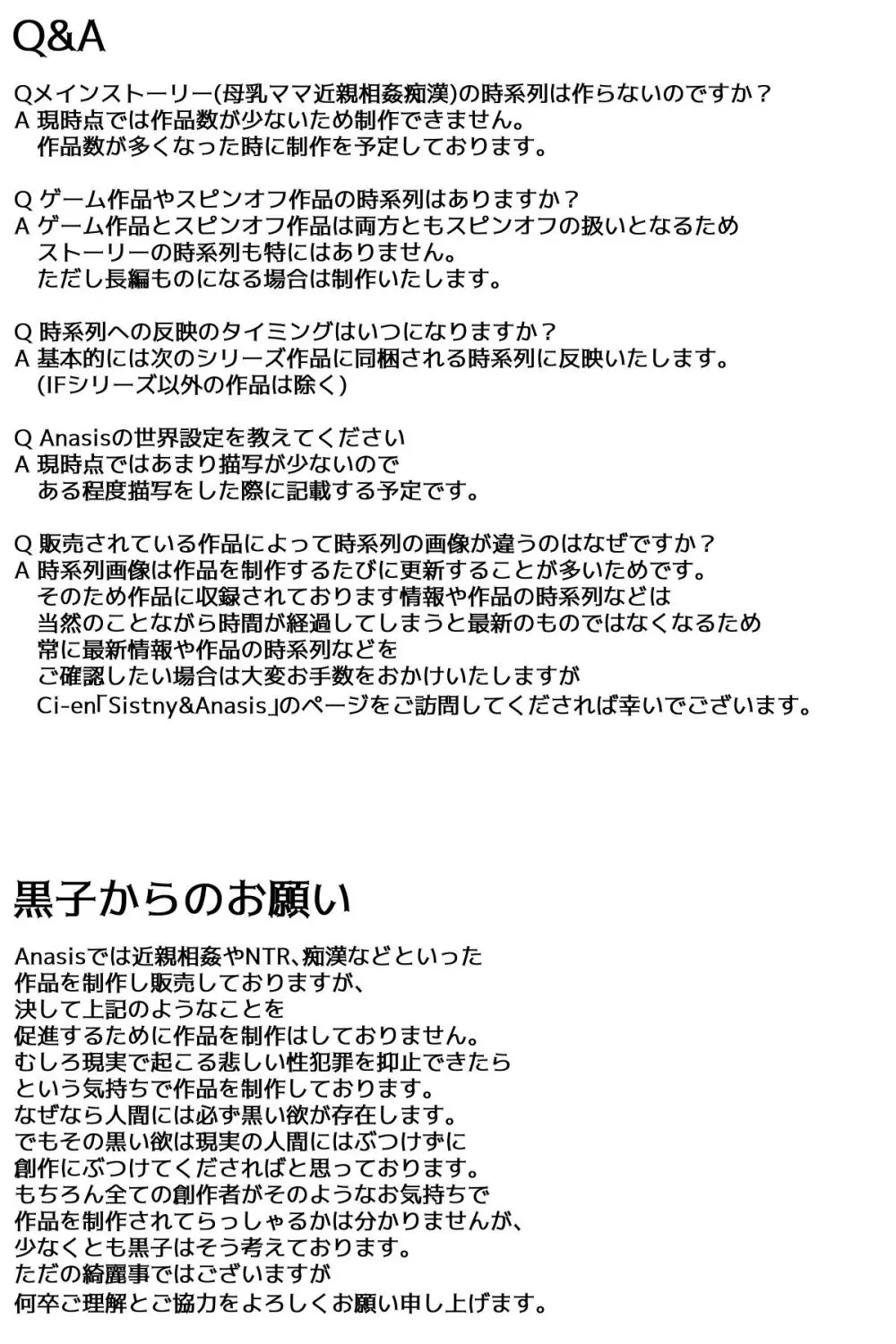 母乳ママ近親相姦痴漢 #1-5 「隠姦家族旅行」 中編 Page.41