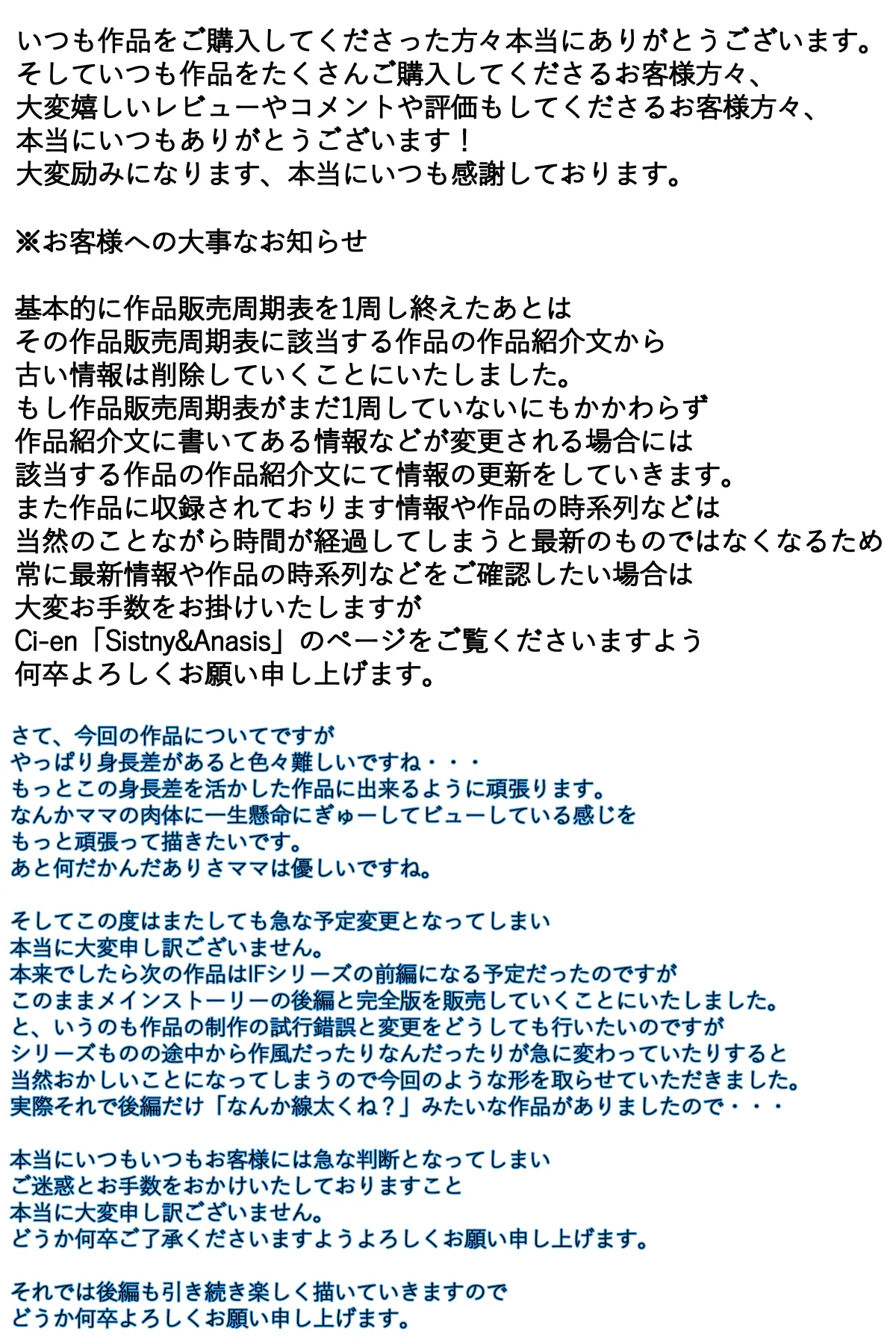 母乳ママ近親相姦痴漢 #1-5 「隠姦家族旅行」 中編 Page.42