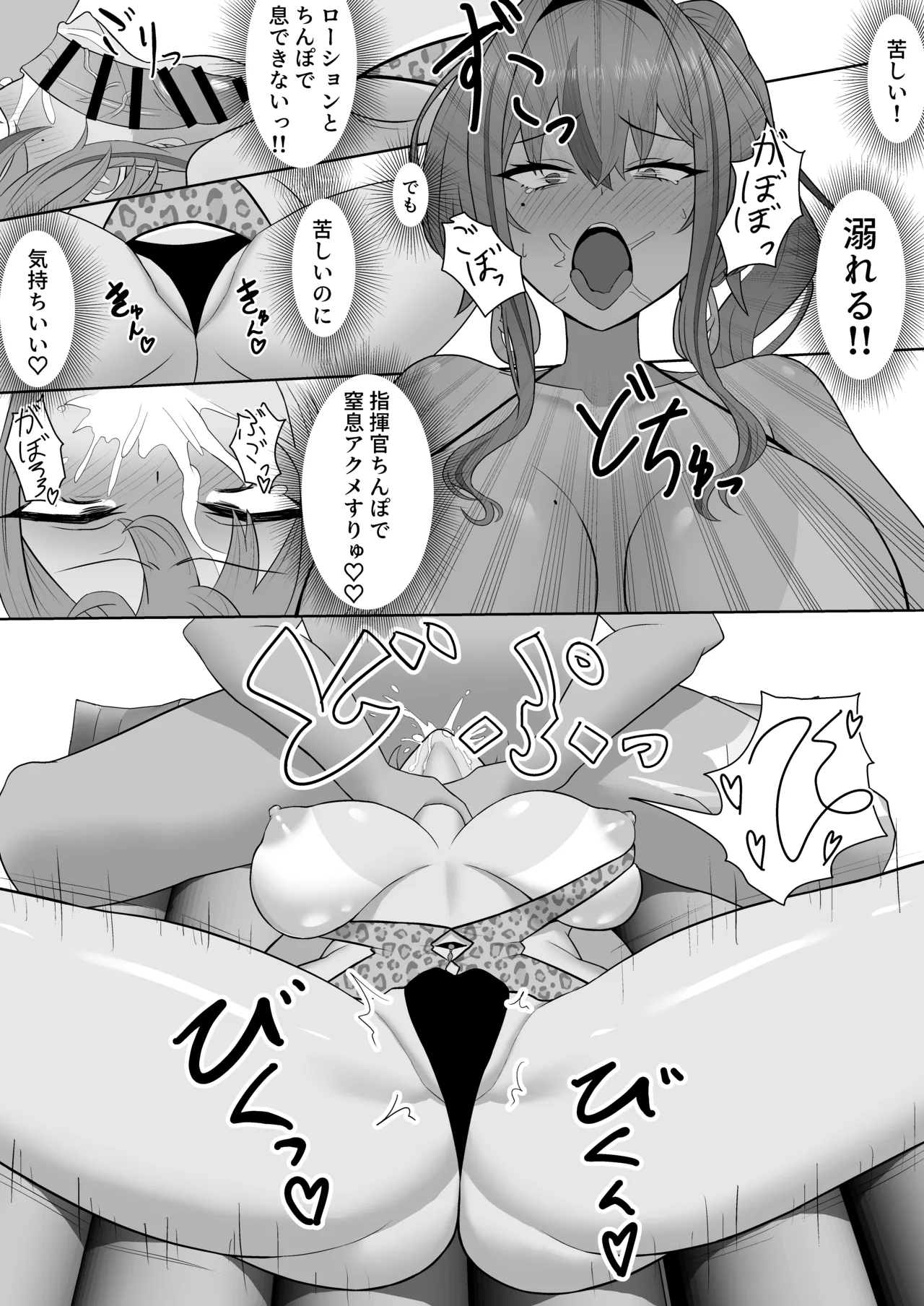 アタシが指揮官を癒やしてあげる♡ Page.16