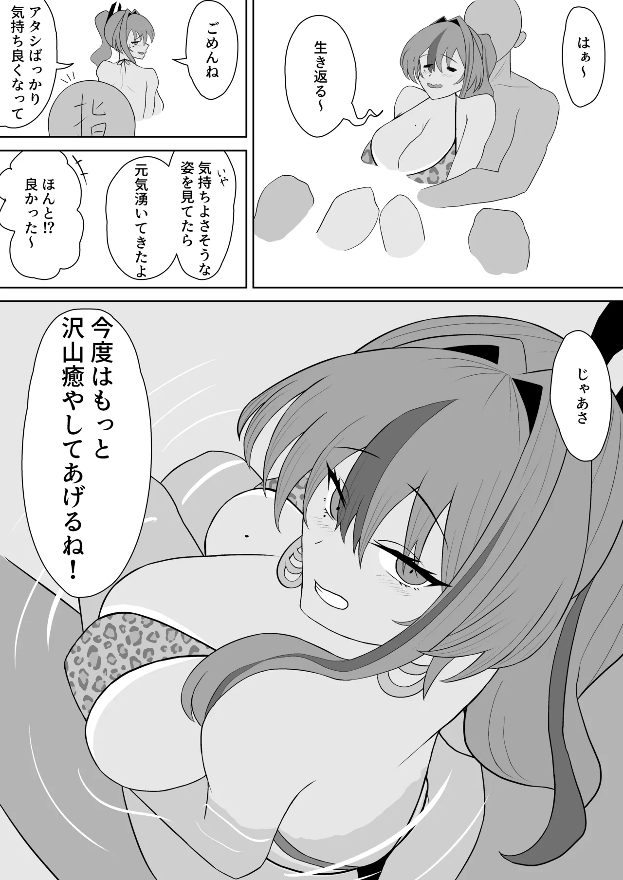 アタシが指揮官を癒やしてあげる♡ Page.24