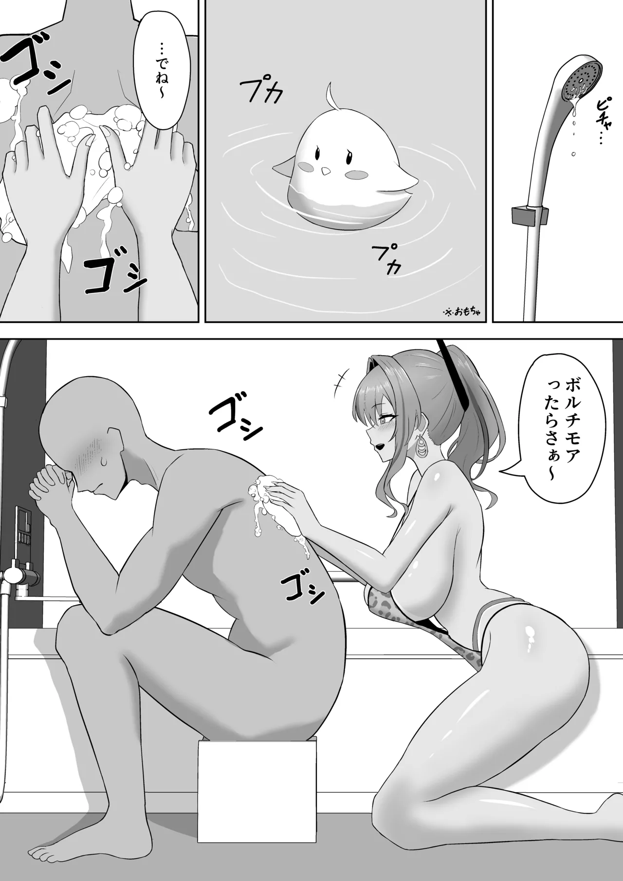 アタシが指揮官を癒やしてあげる♡ Page.4