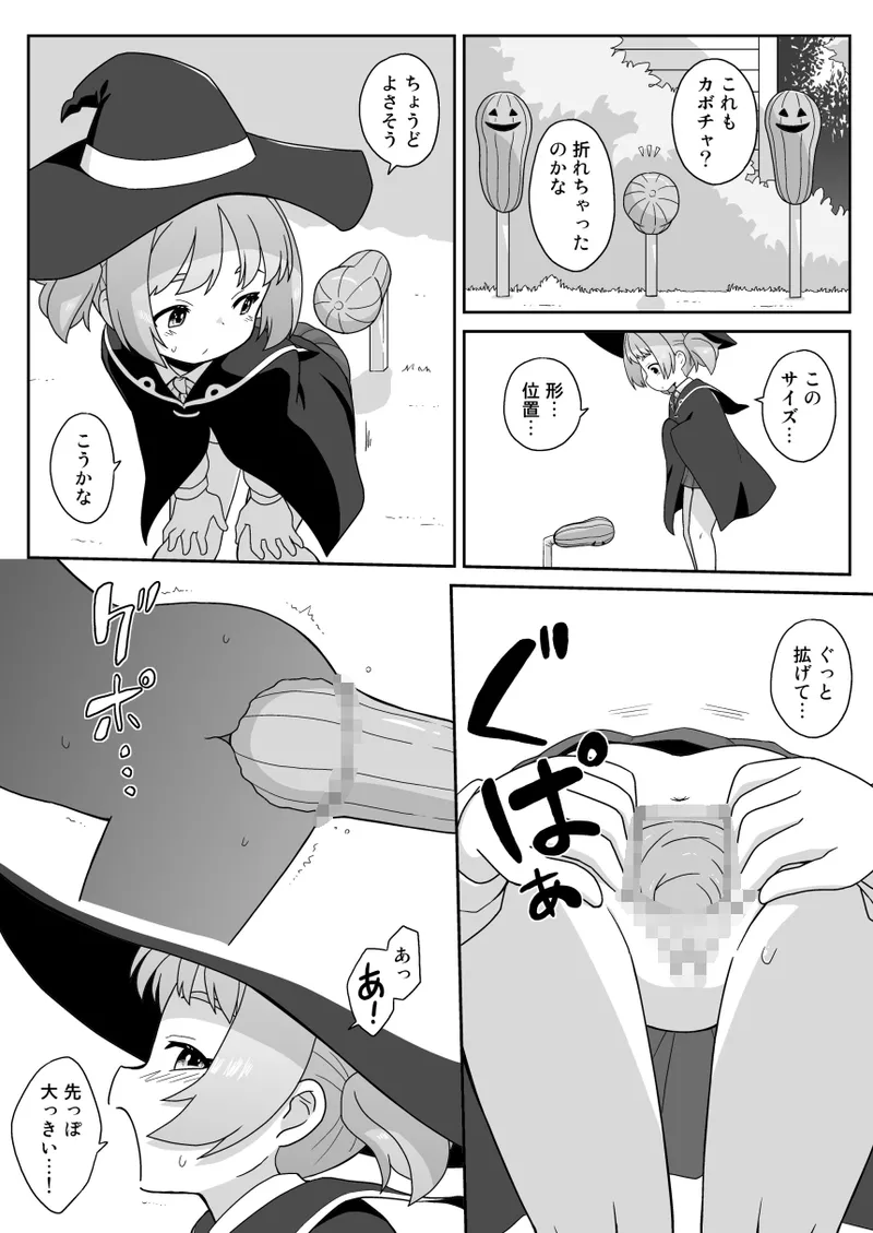 拡がっちゃうのがイイの18 Page.10
