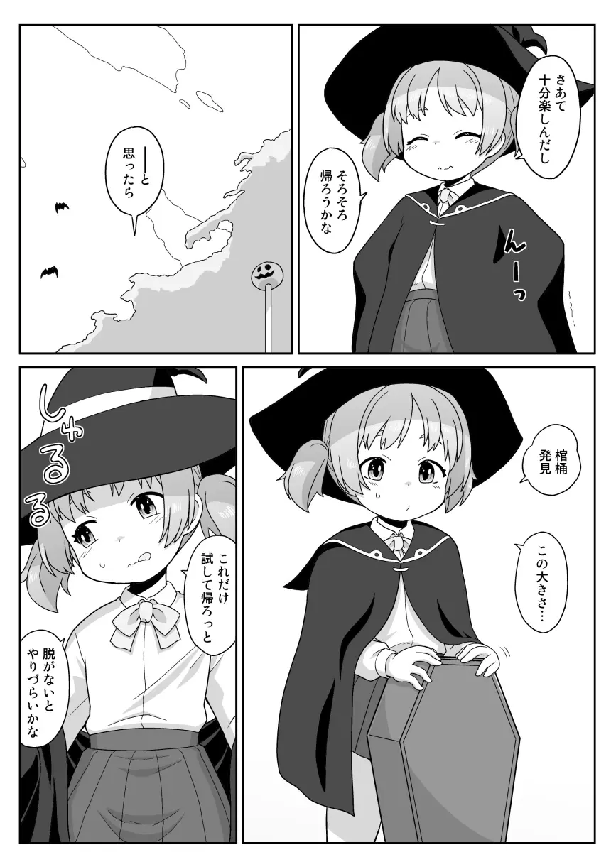 拡がっちゃうのがイイの18 Page.14