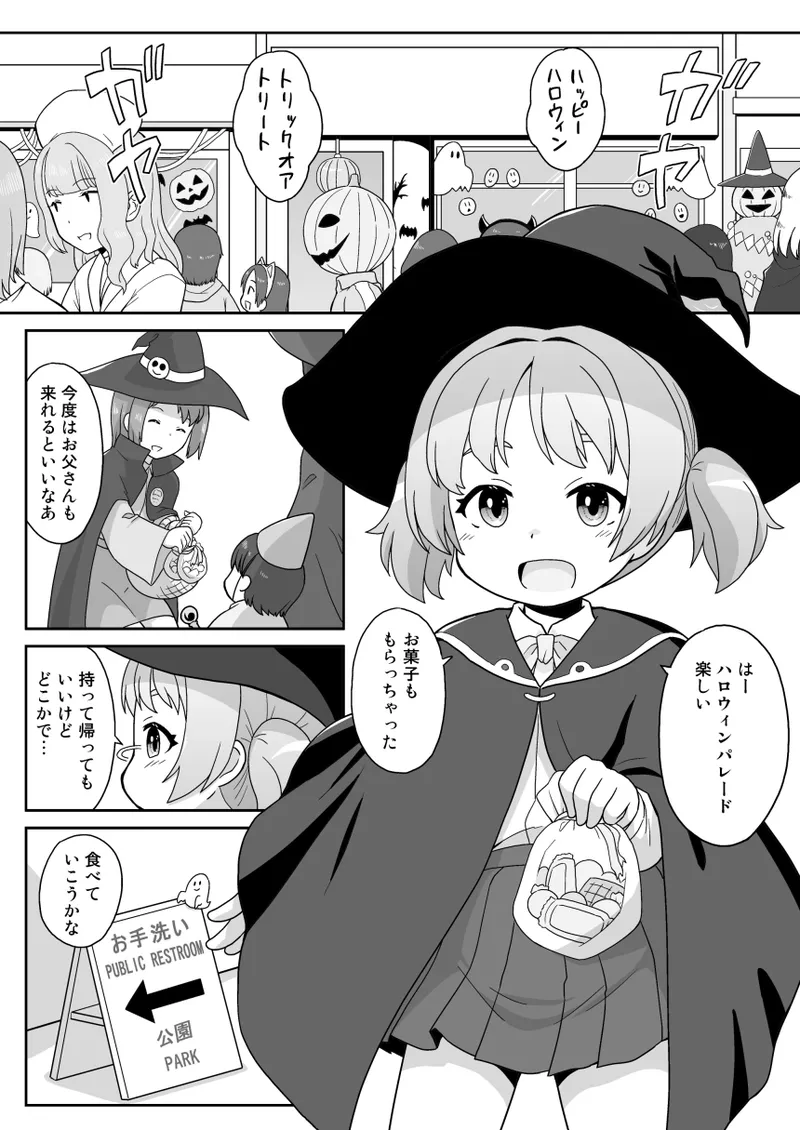 拡がっちゃうのがイイの18 Page.3