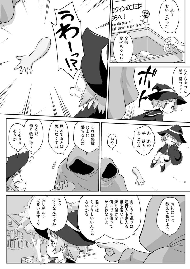 拡がっちゃうのがイイの18 Page.4