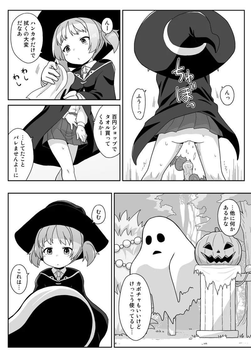 拡がっちゃうのがイイの18 Page.9