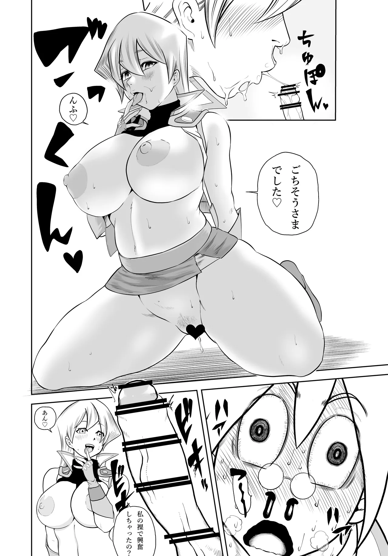 天上院明日香さん ちょっぴりだけエロマンガ描きました♡ (遊☆戯☆王デュエルモンスターズGX)(Complete) Page.14