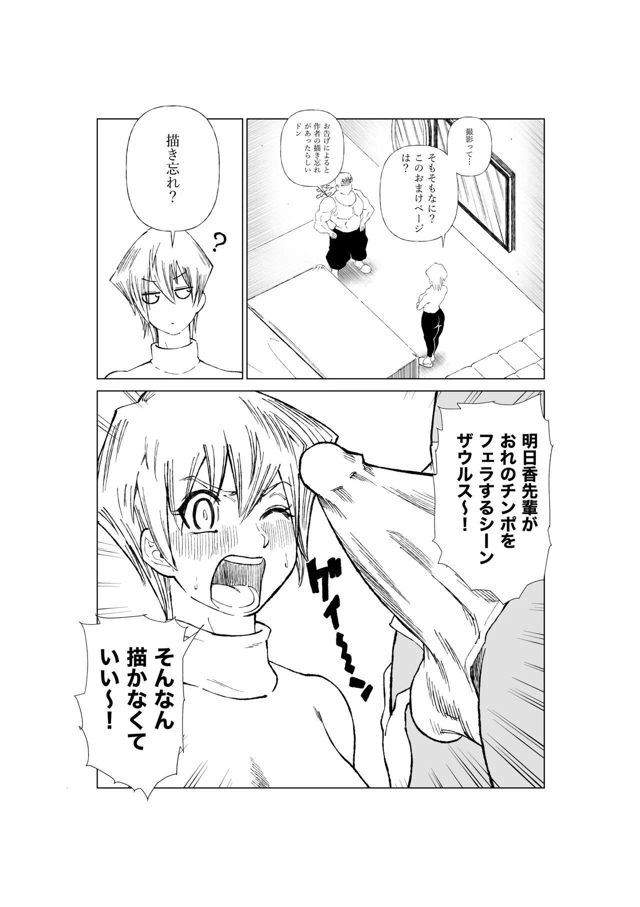 天上院明日香さん ちょっぴりだけエロマンガ描きました♡ (遊☆戯☆王デュエルモンスターズGX)(Complete) Page.89