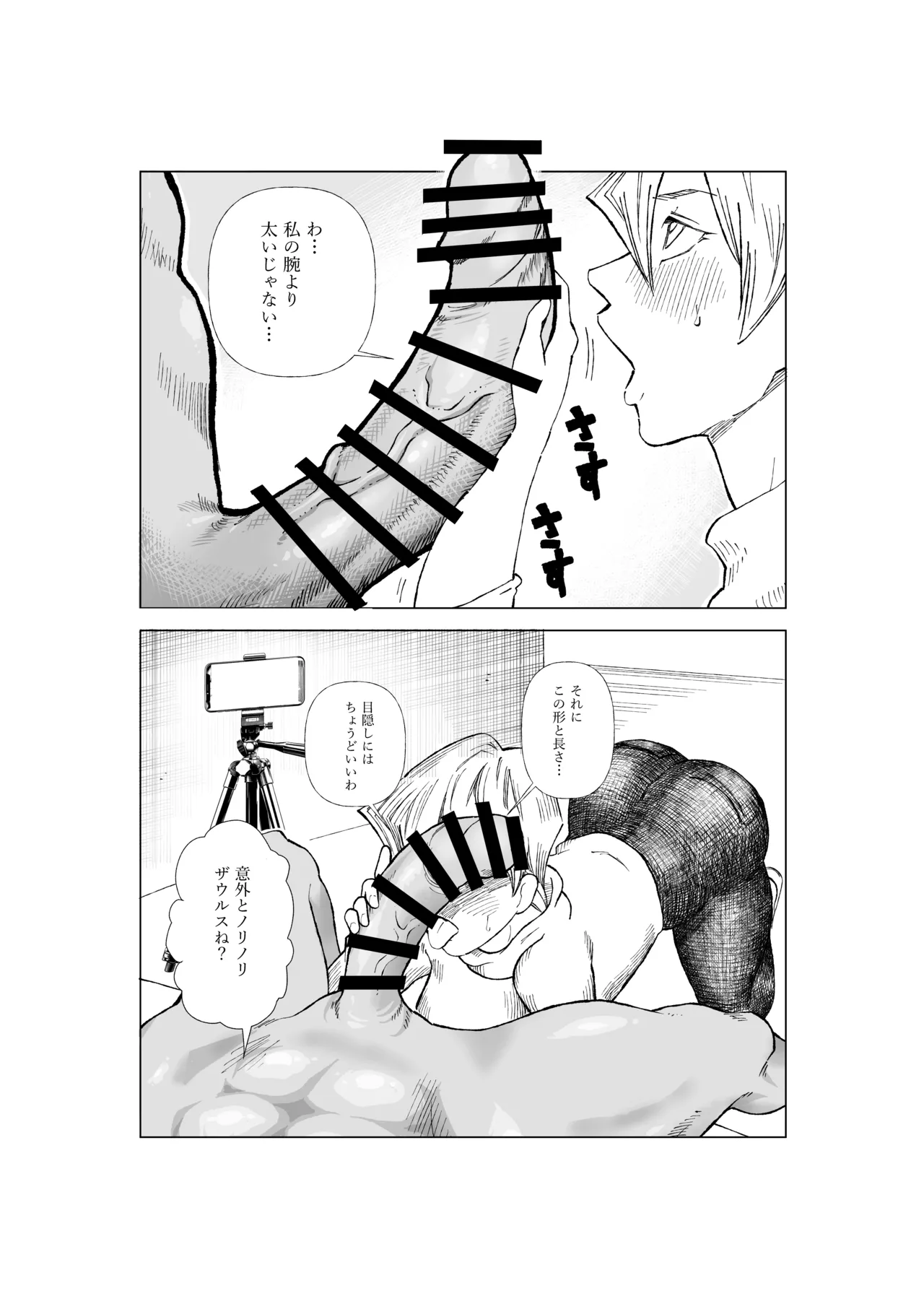 天上院明日香さん ちょっぴりだけエロマンガ描きました♡ (遊☆戯☆王デュエルモンスターズGX)(Complete) Page.91