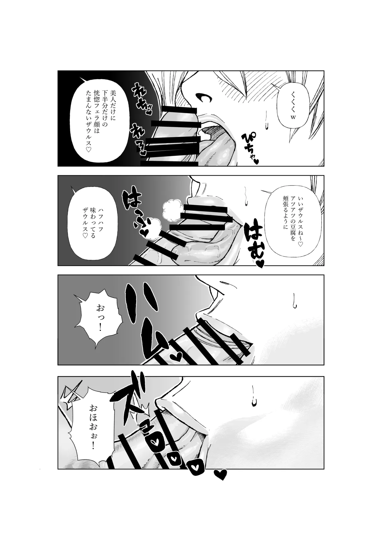 天上院明日香さん ちょっぴりだけエロマンガ描きました♡ (遊☆戯☆王デュエルモンスターズGX)(Complete) Page.93