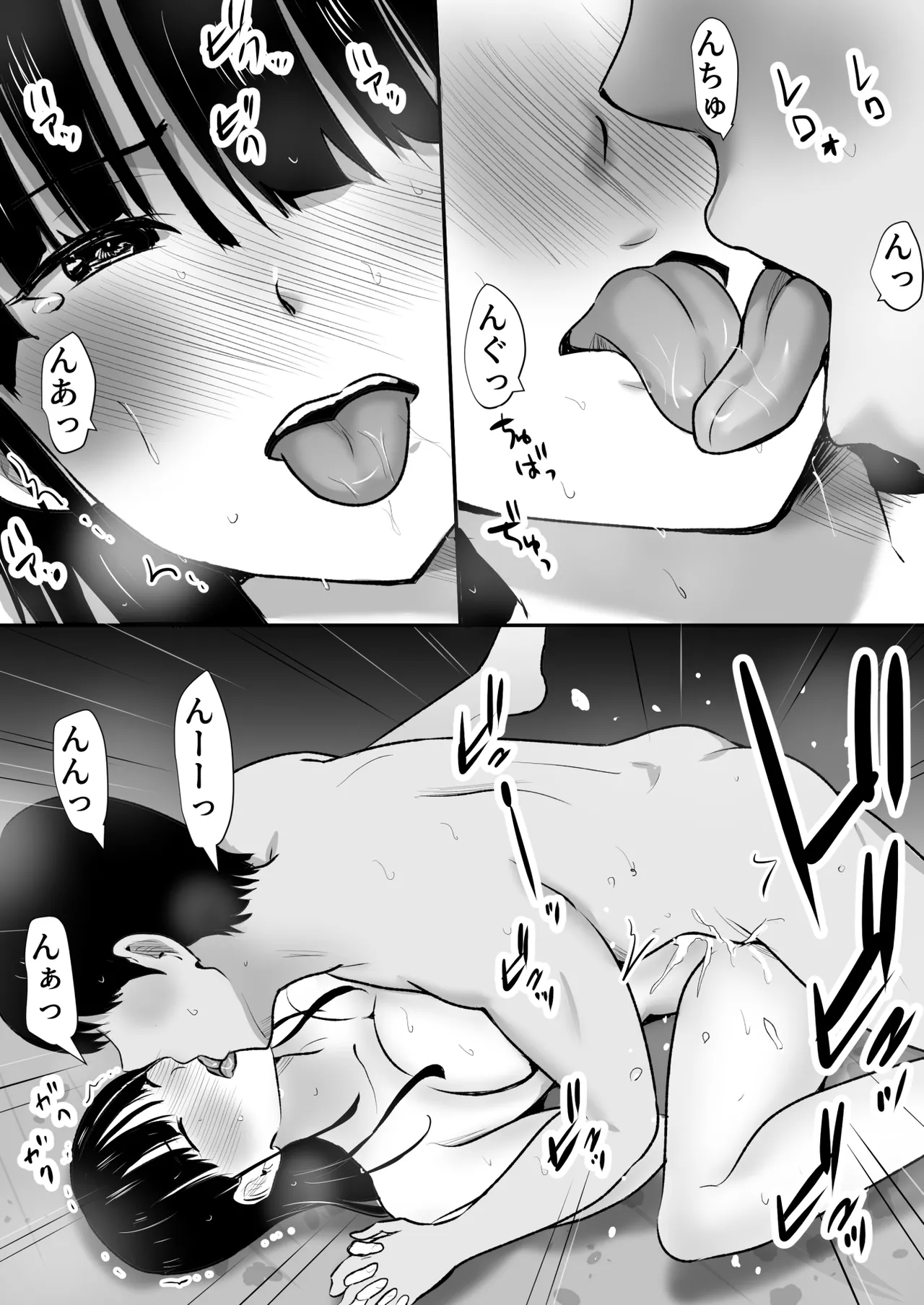 弟の妻 合意の上資産家ご令嬢を孕ませる3 Page.11
