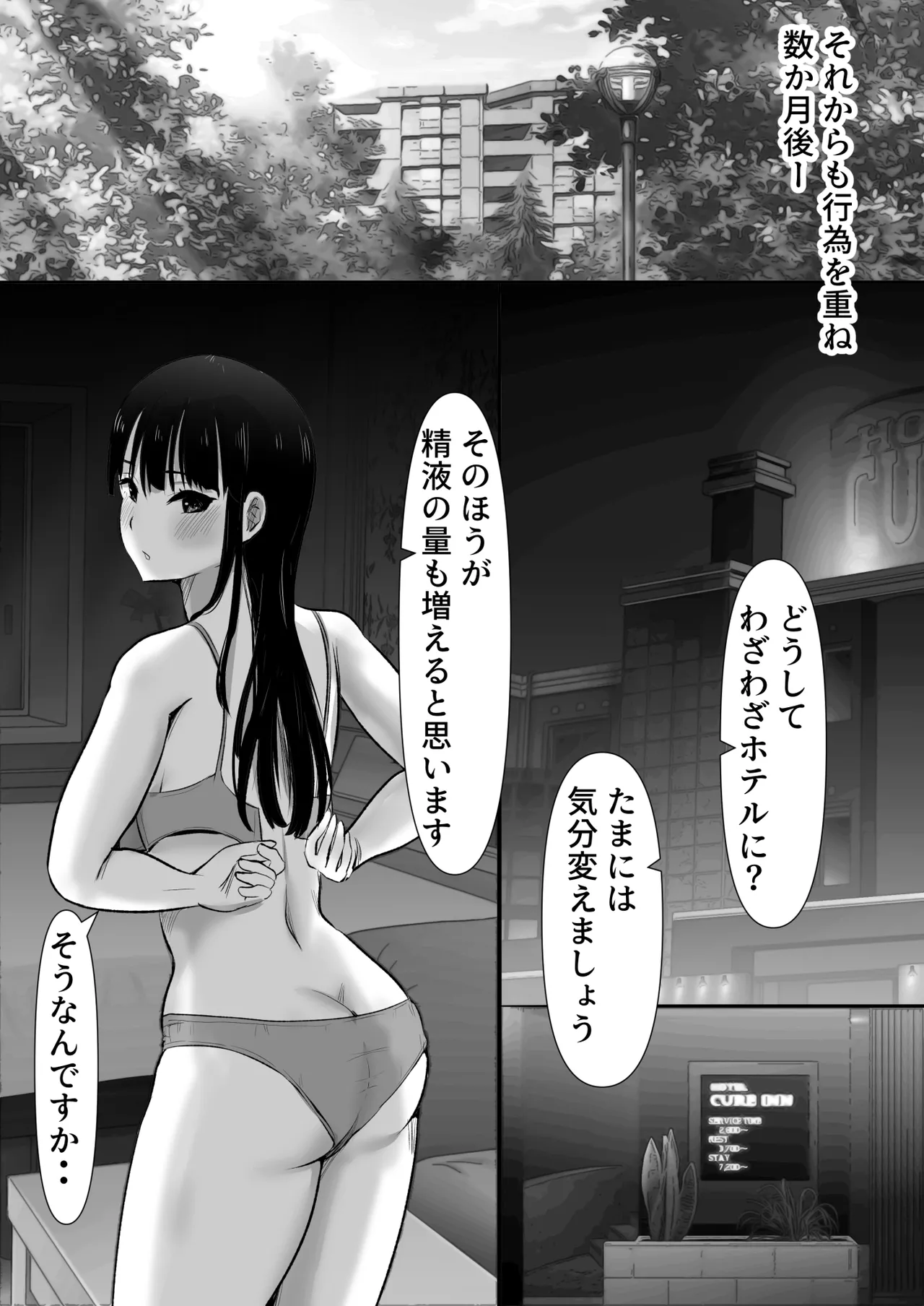 弟の妻 合意の上資産家ご令嬢を孕ませる3 Page.15