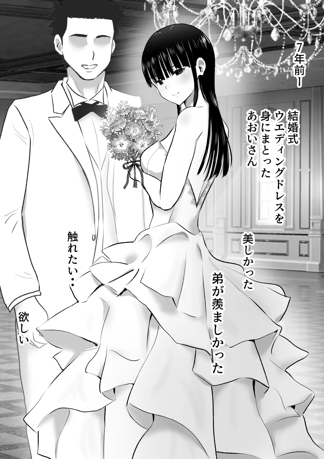 弟の妻 合意の上資産家ご令嬢を孕ませる3 Page.3