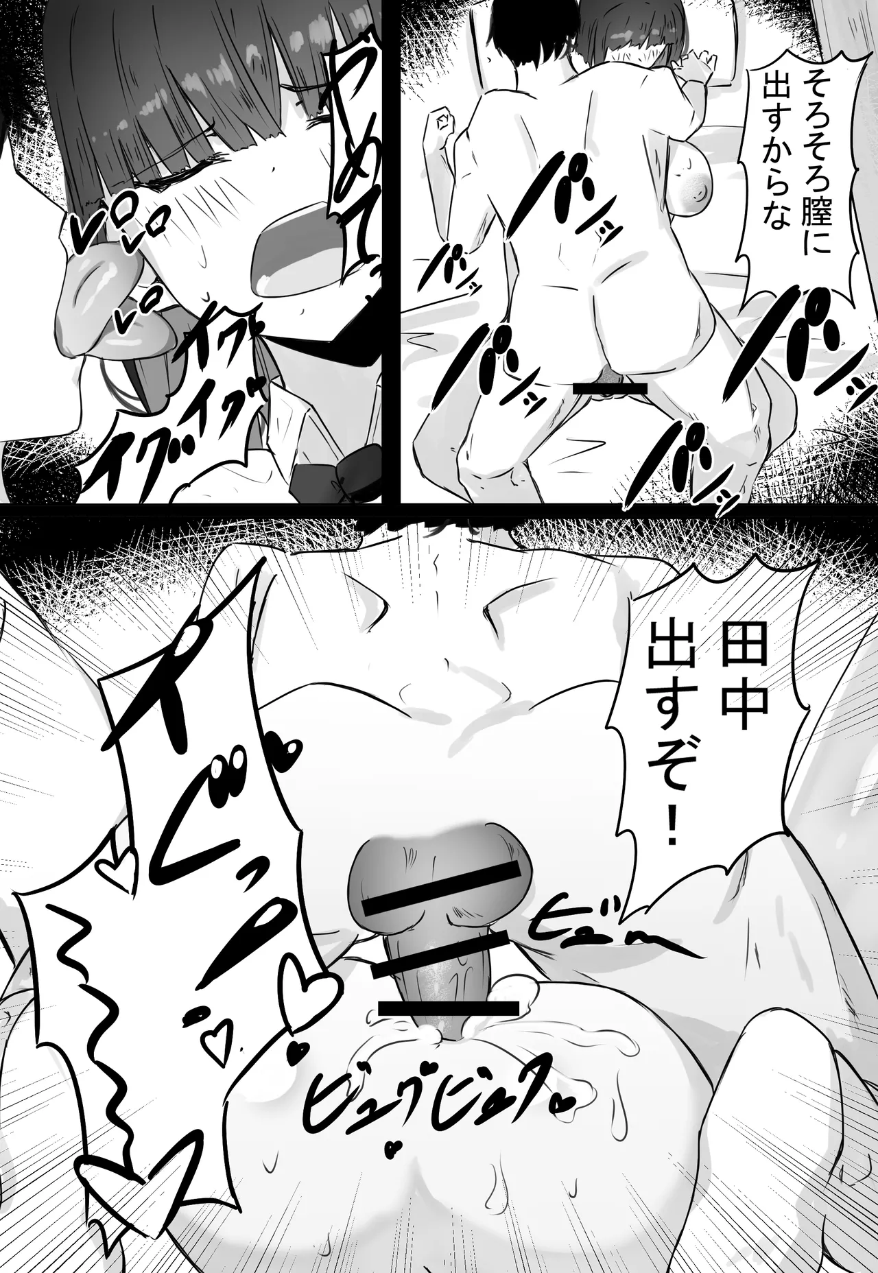 半年間付き合った彼女が一週間かけて寝取られ調教される話 Page.20