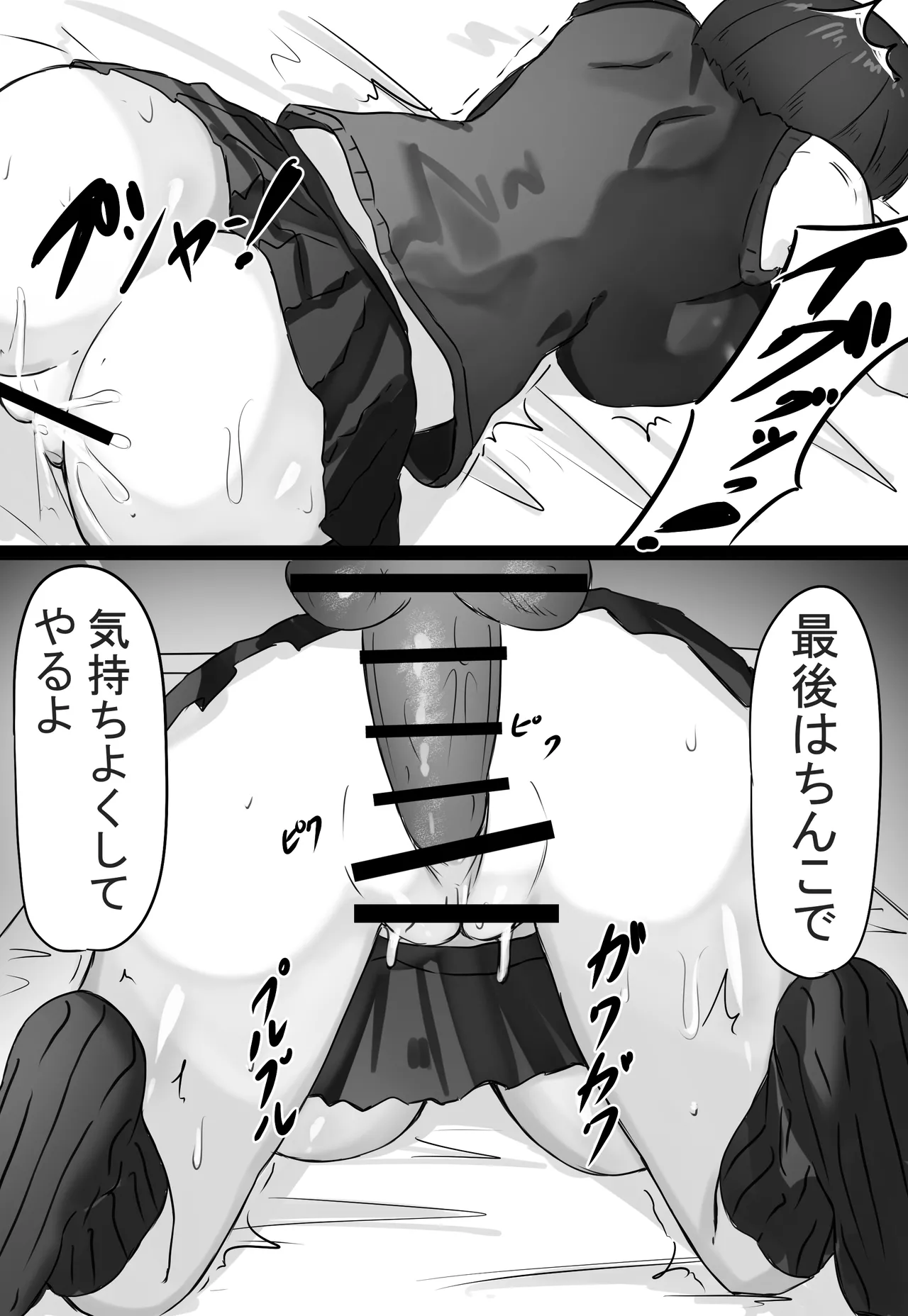 半年間付き合った彼女が一週間かけて寝取られ調教される話 Page.26