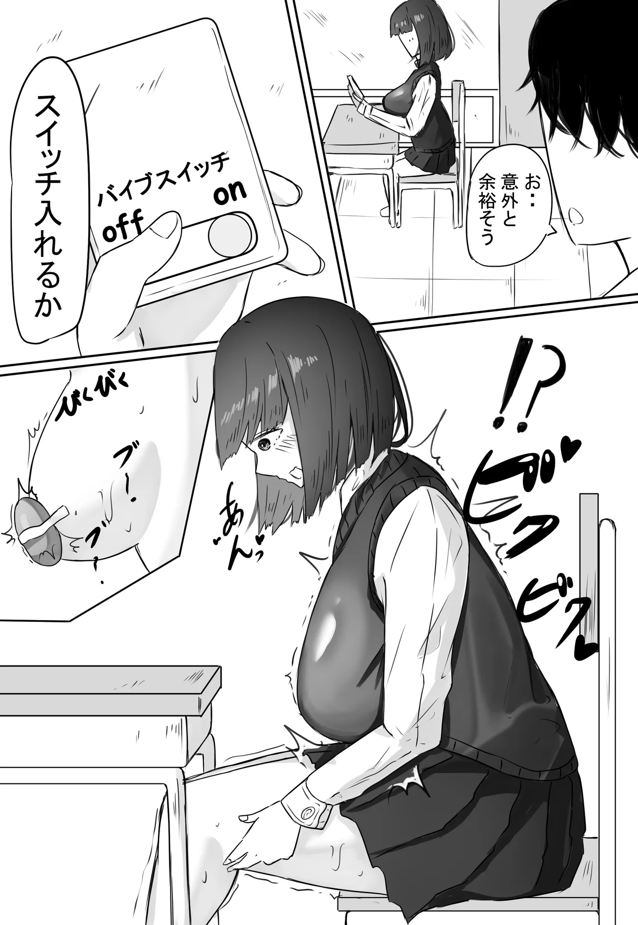 半年間付き合った彼女が一週間かけて寝取られ調教される話 Page.28