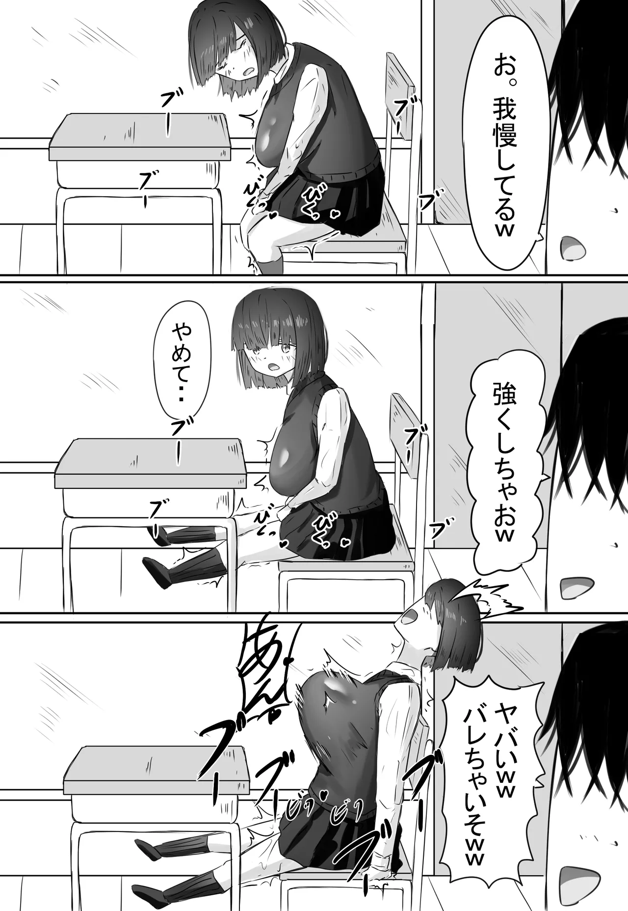 半年間付き合った彼女が一週間かけて寝取られ調教される話 Page.29