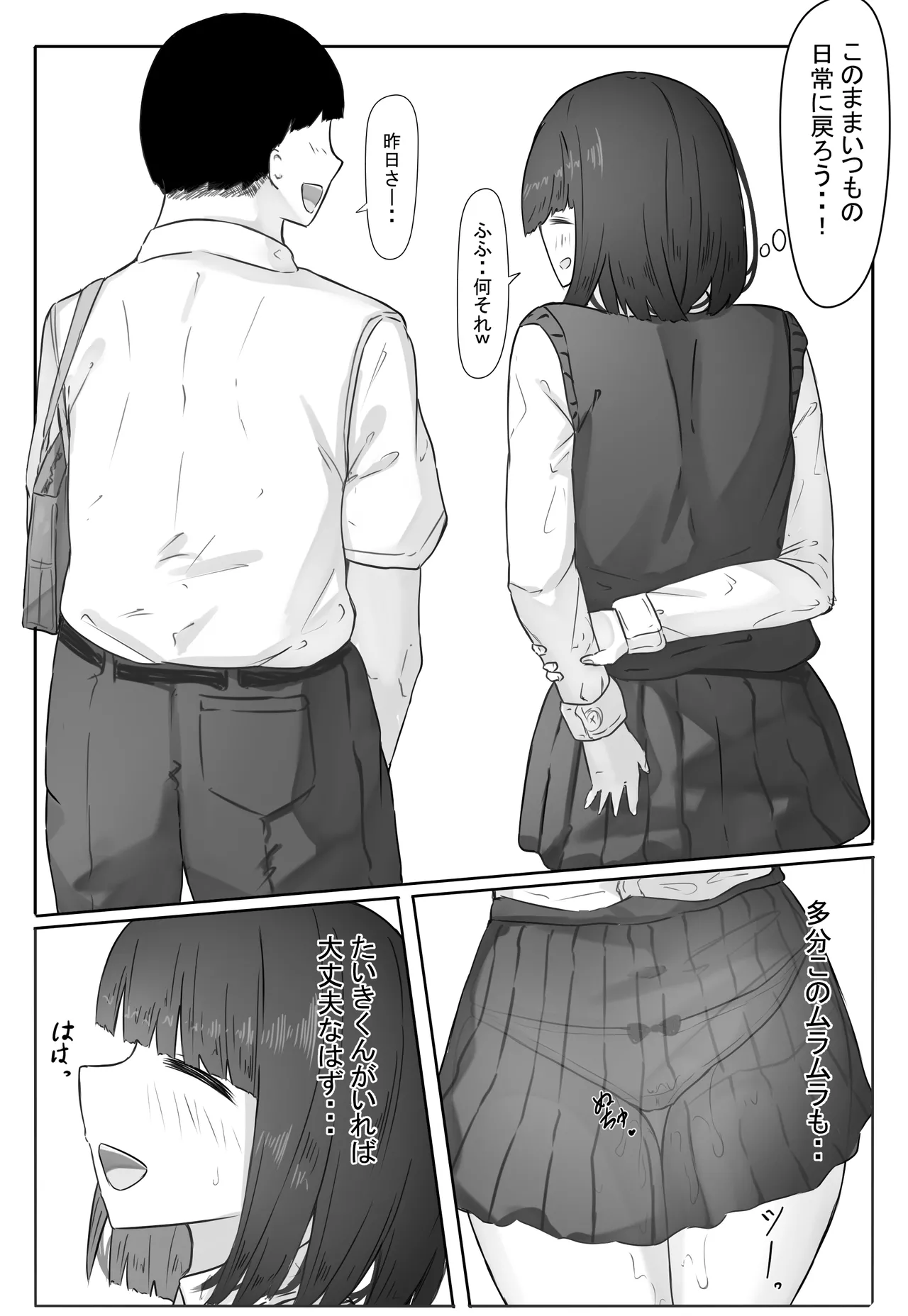 半年間付き合った彼女が一週間かけて寝取られ調教される話2 Page.10