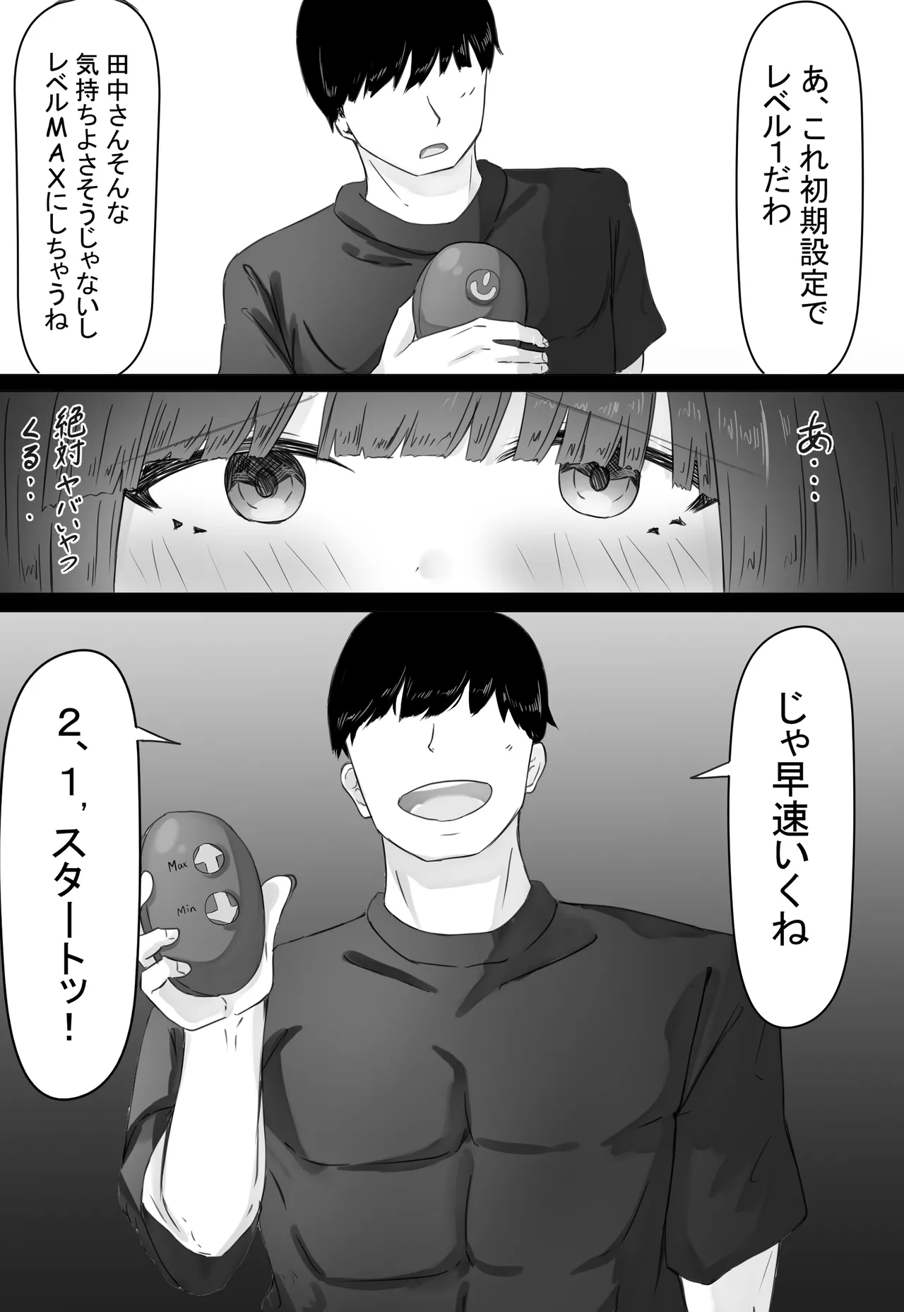 半年間付き合った彼女が一週間かけて寝取られ調教される話2 Page.30